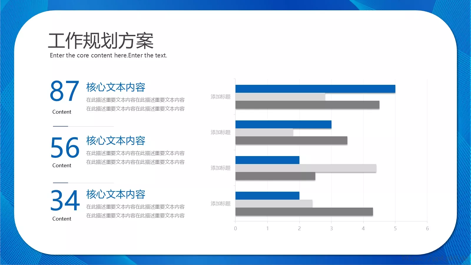 蓝色科技商务工作计划汇报PPT模板 第 19 页预览图