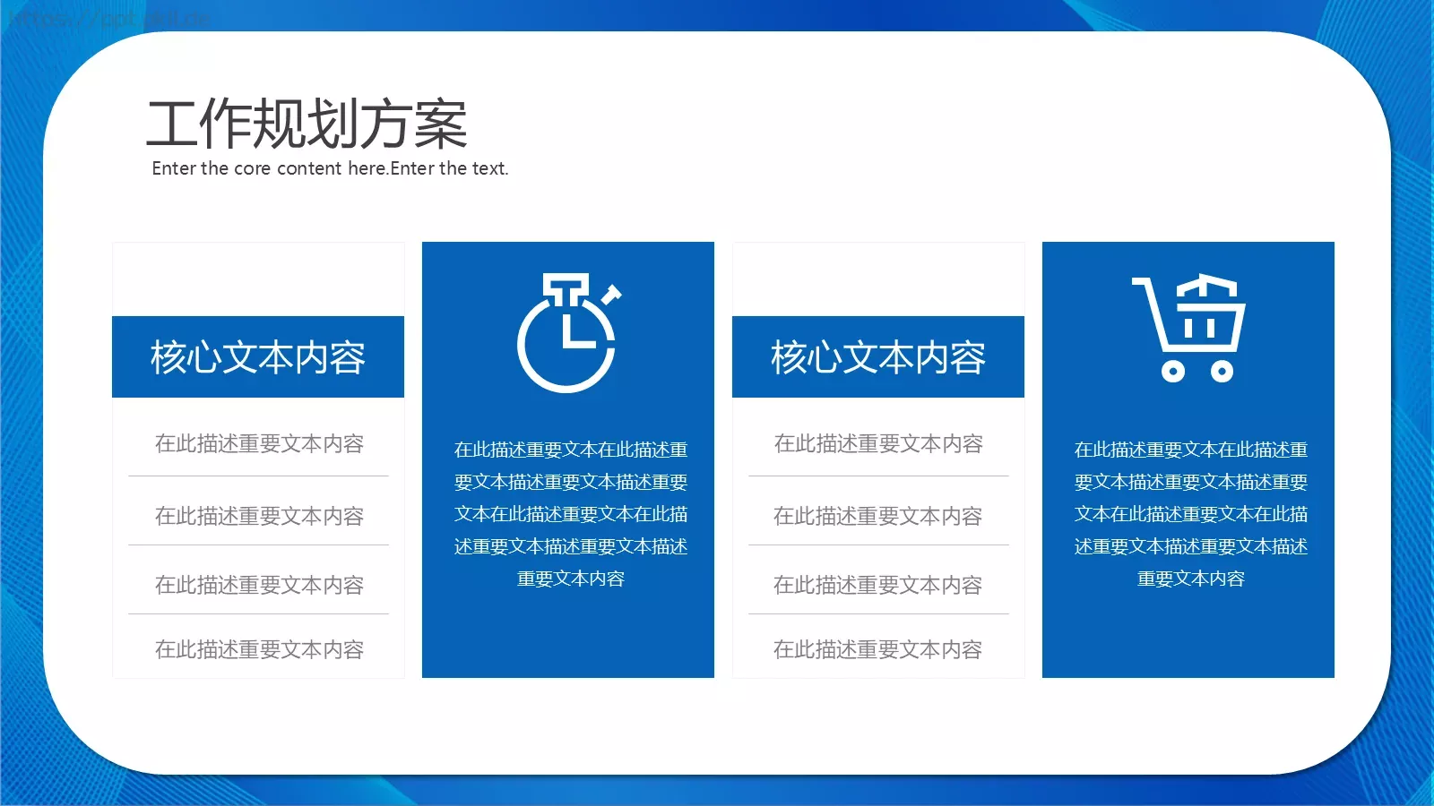蓝色科技商务工作计划汇报PPT模板 第 21 页预览图