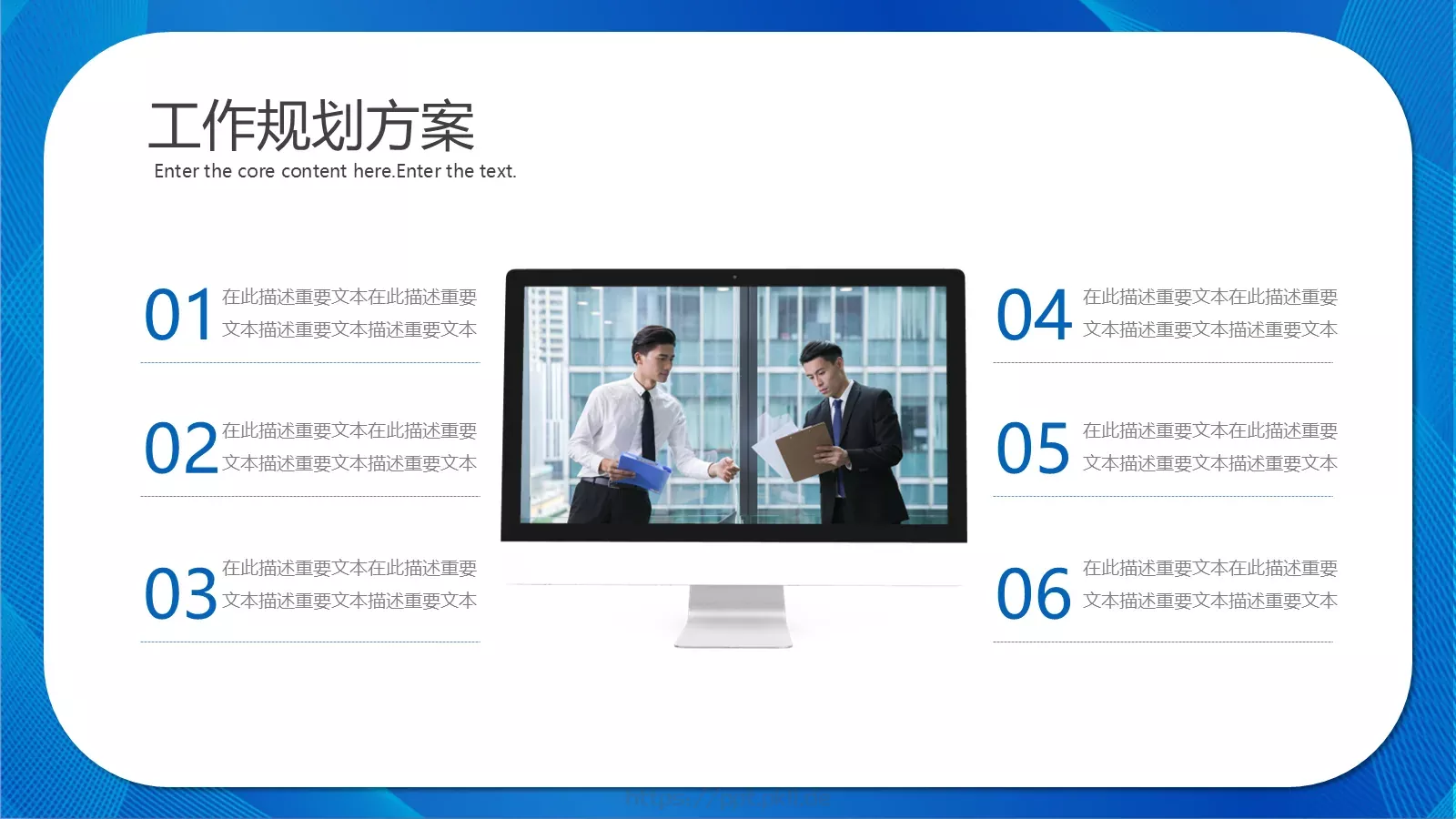 蓝色科技商务工作计划汇报PPT模板 第 20 页预览图