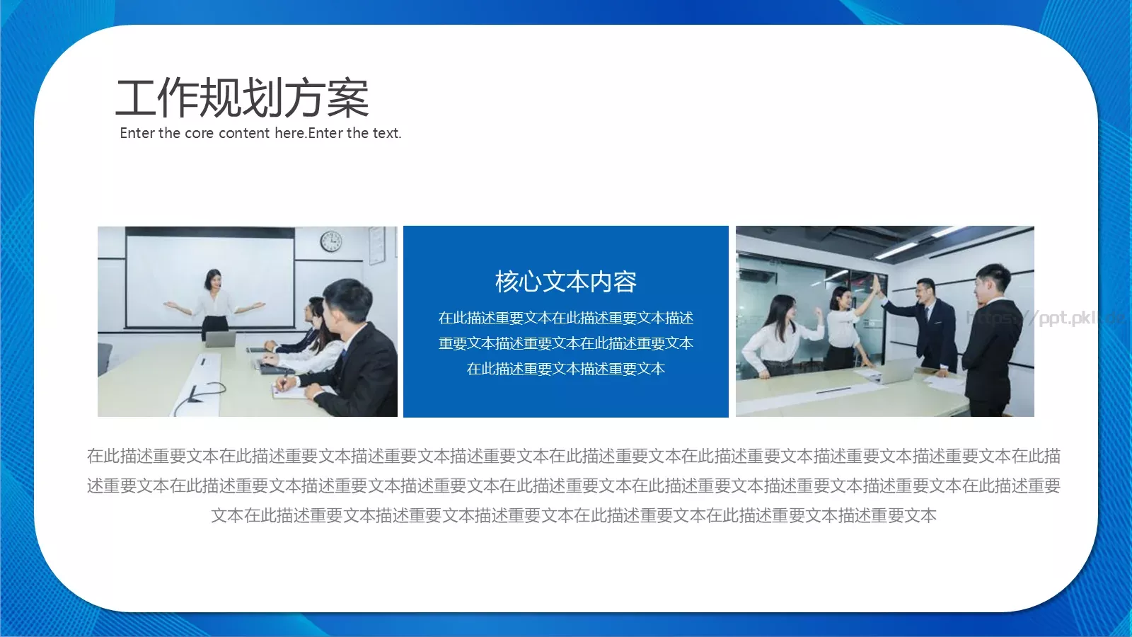 蓝色科技商务工作计划汇报PPT模板 第 23 页预览图