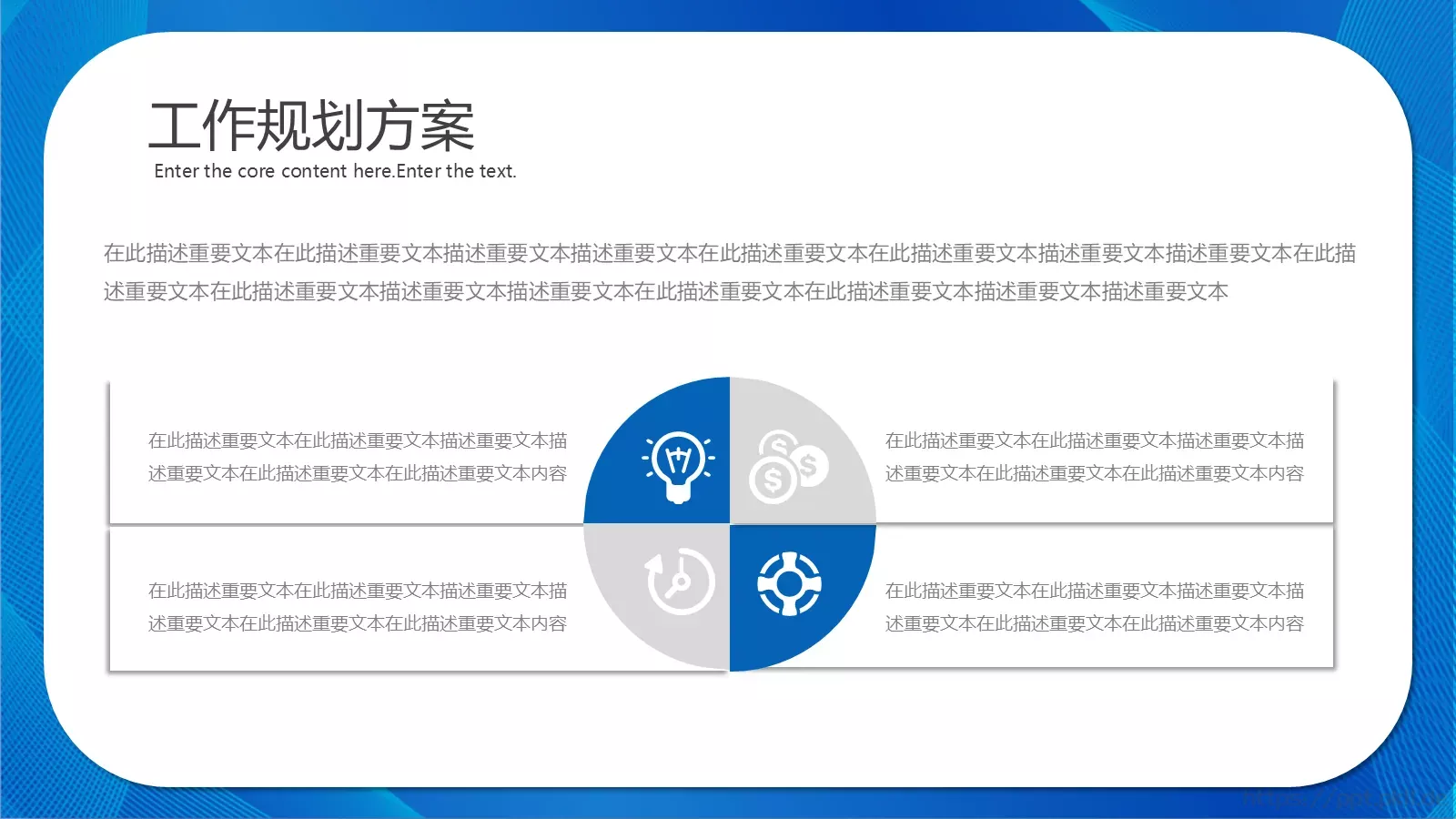 蓝色科技商务工作计划汇报PPT模板 第 22 页预览图