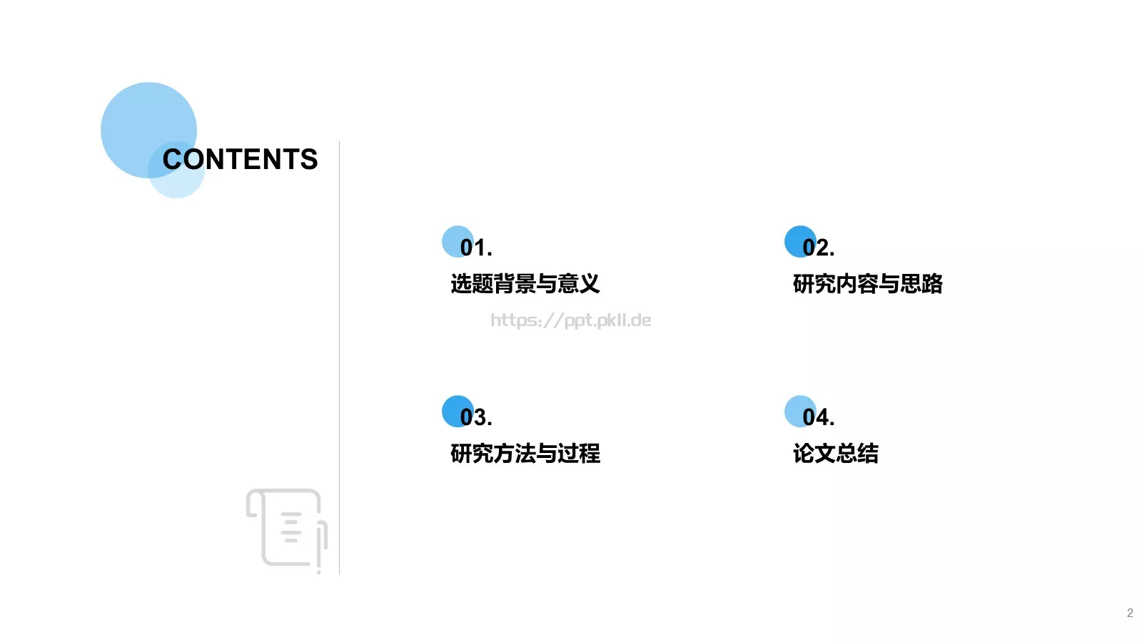 生物医疗毕业答辩PPT模板 第 2 页缩略图
