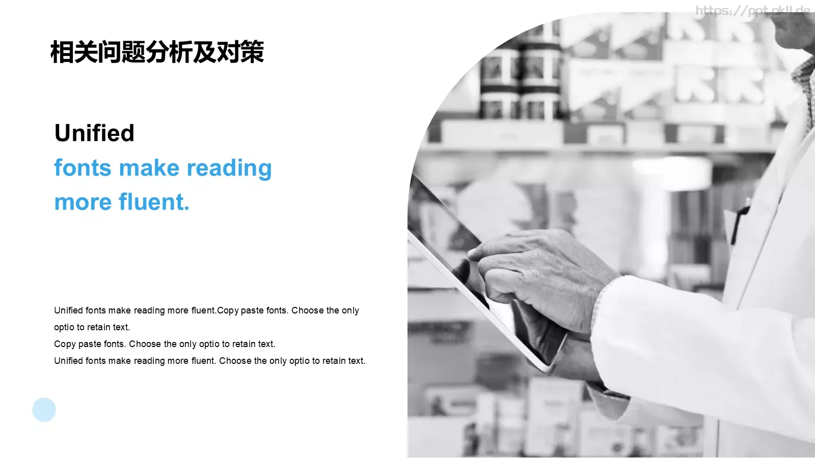 生物医疗毕业答辩PPT模板 第 16 页预览图