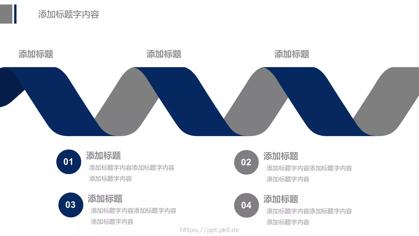 公安警察工作报告PPT模板 第 4 页缩略图