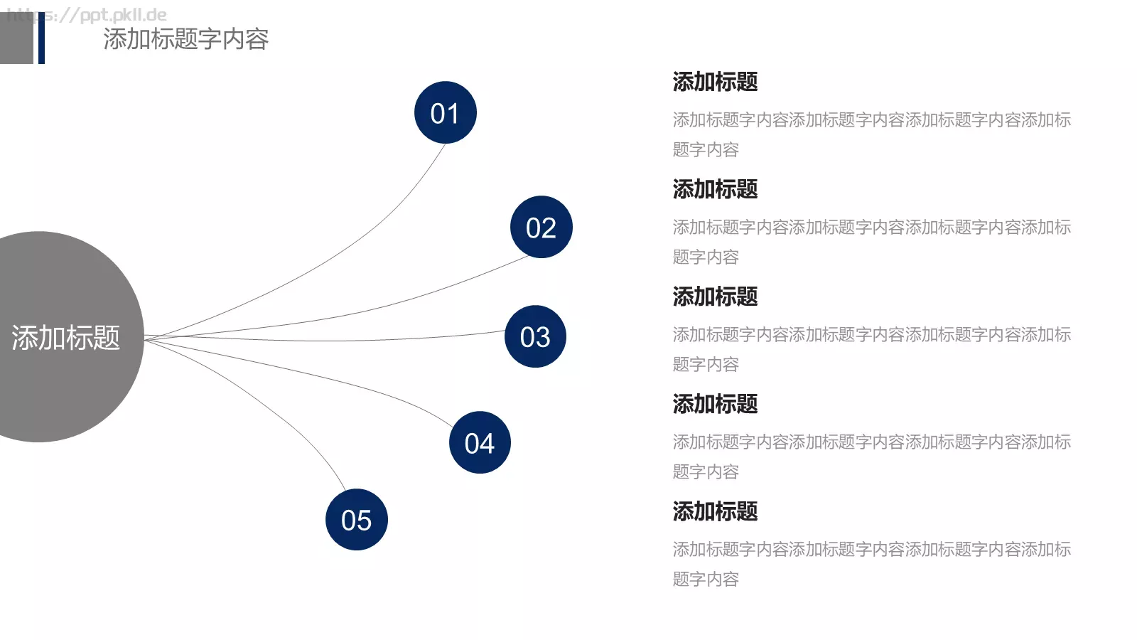 公安警察工作报告PPT模板 第 7 页预览图