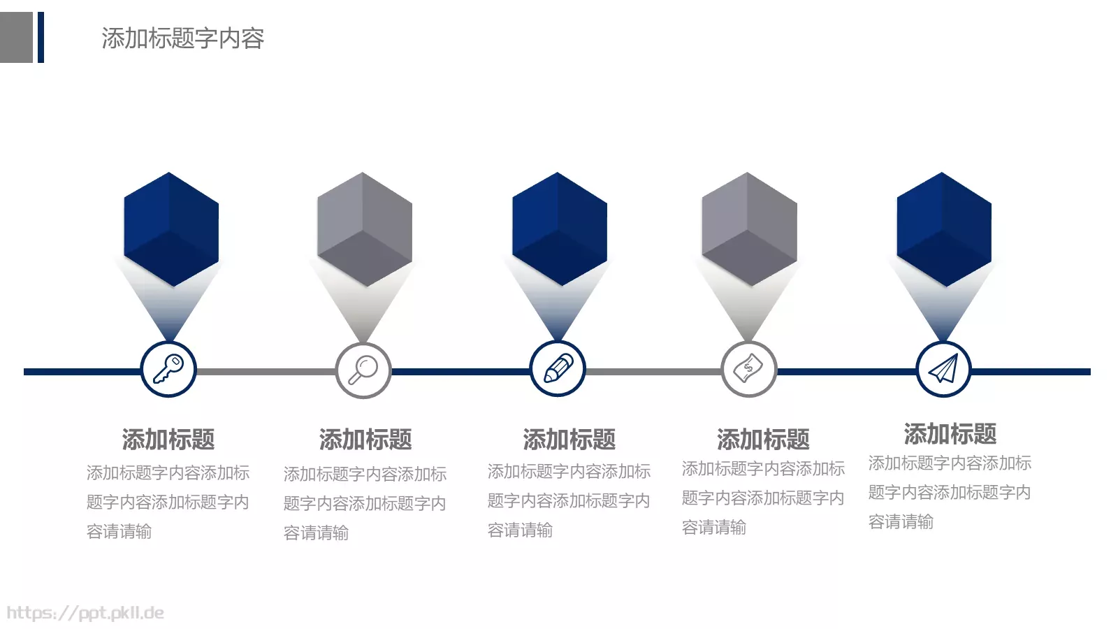 公安警察工作报告PPT模板 第 6 页预览图
