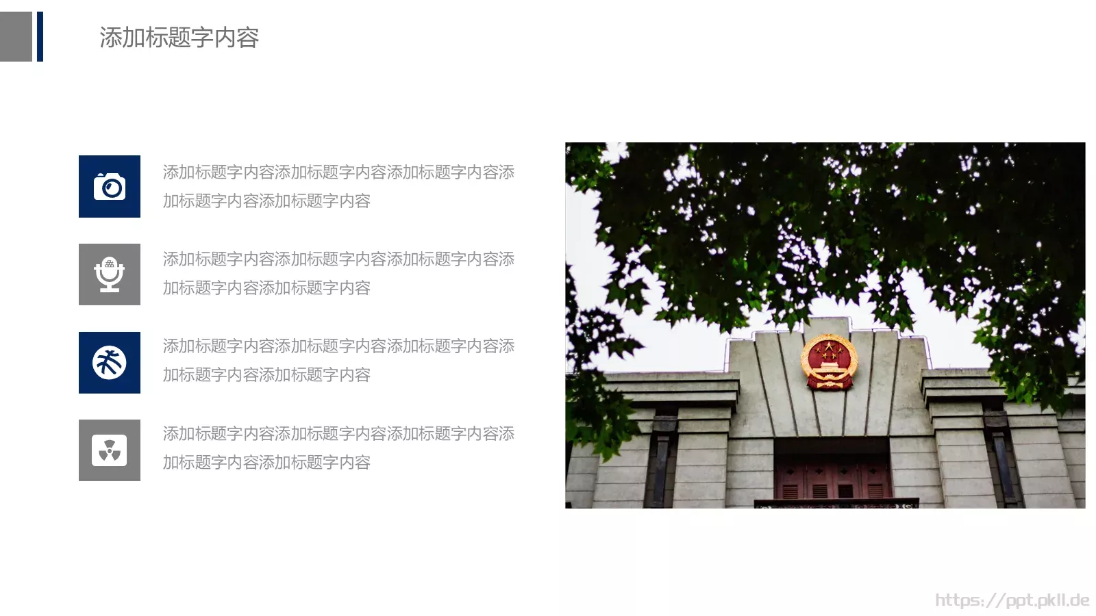 公安警察工作报告PPT模板 第 14 页预览图