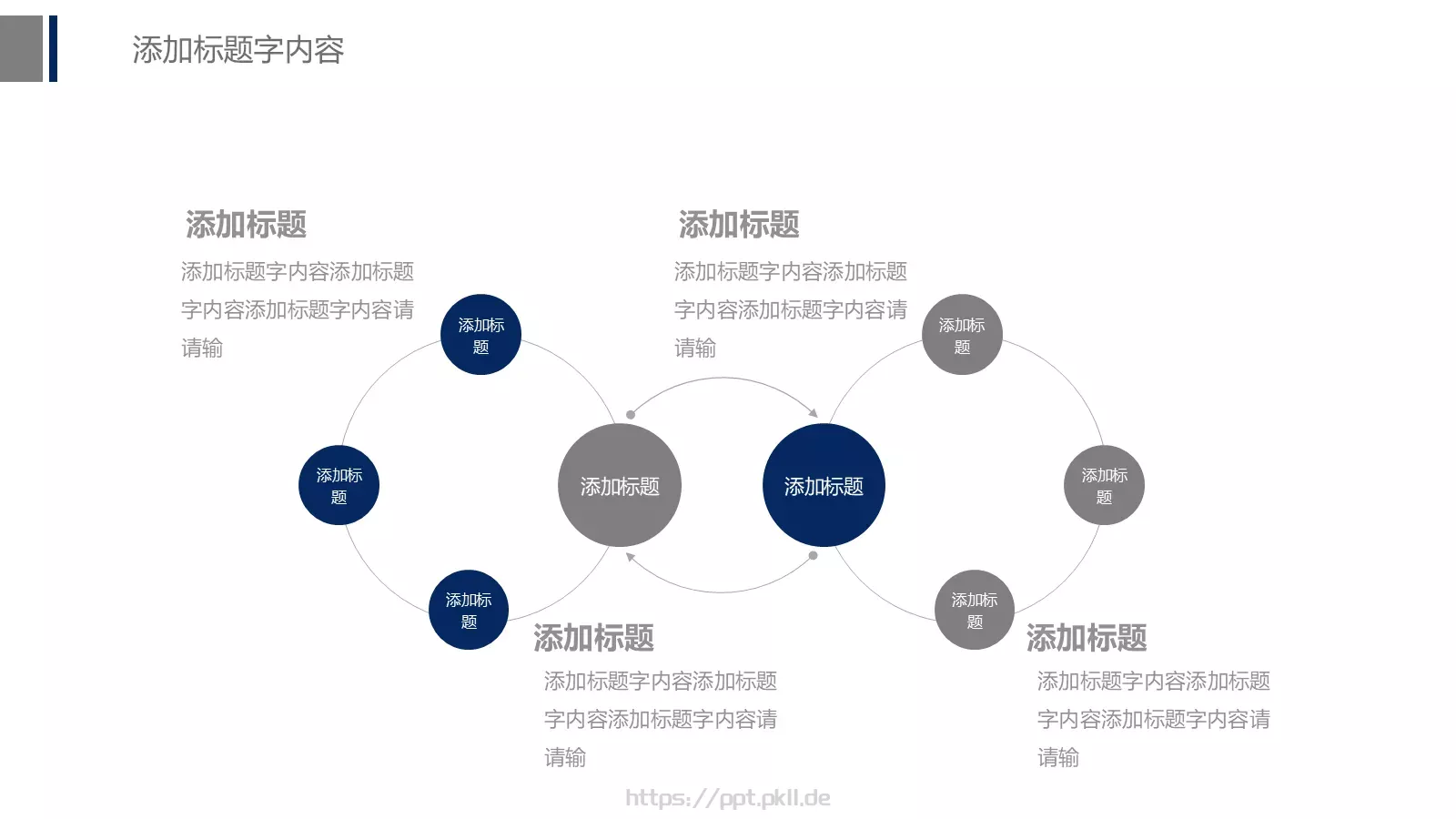 公安警察工作报告PPT模板 第 20 页预览图