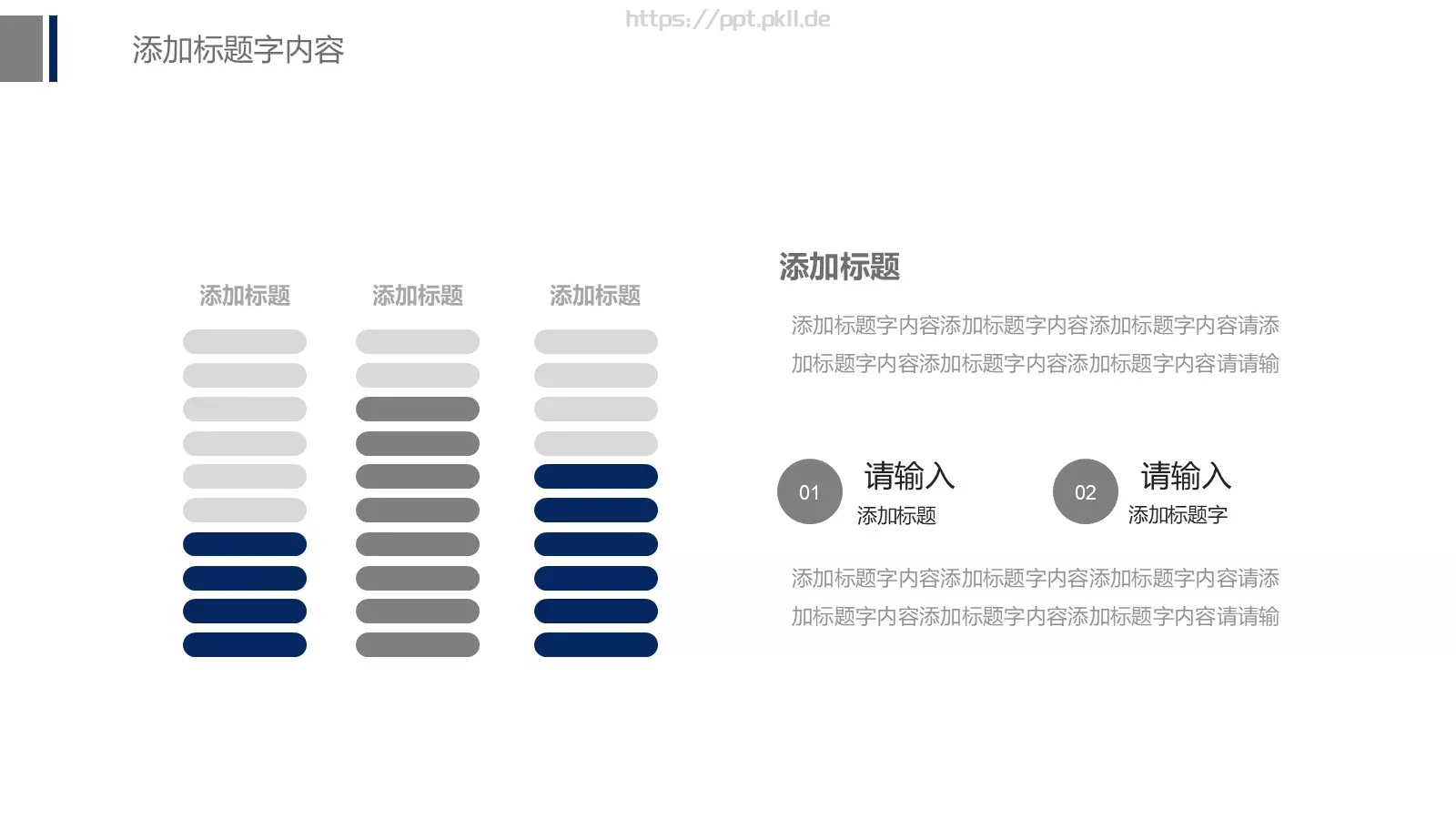 公安警察工作报告PPT模板 第 28 页预览图
