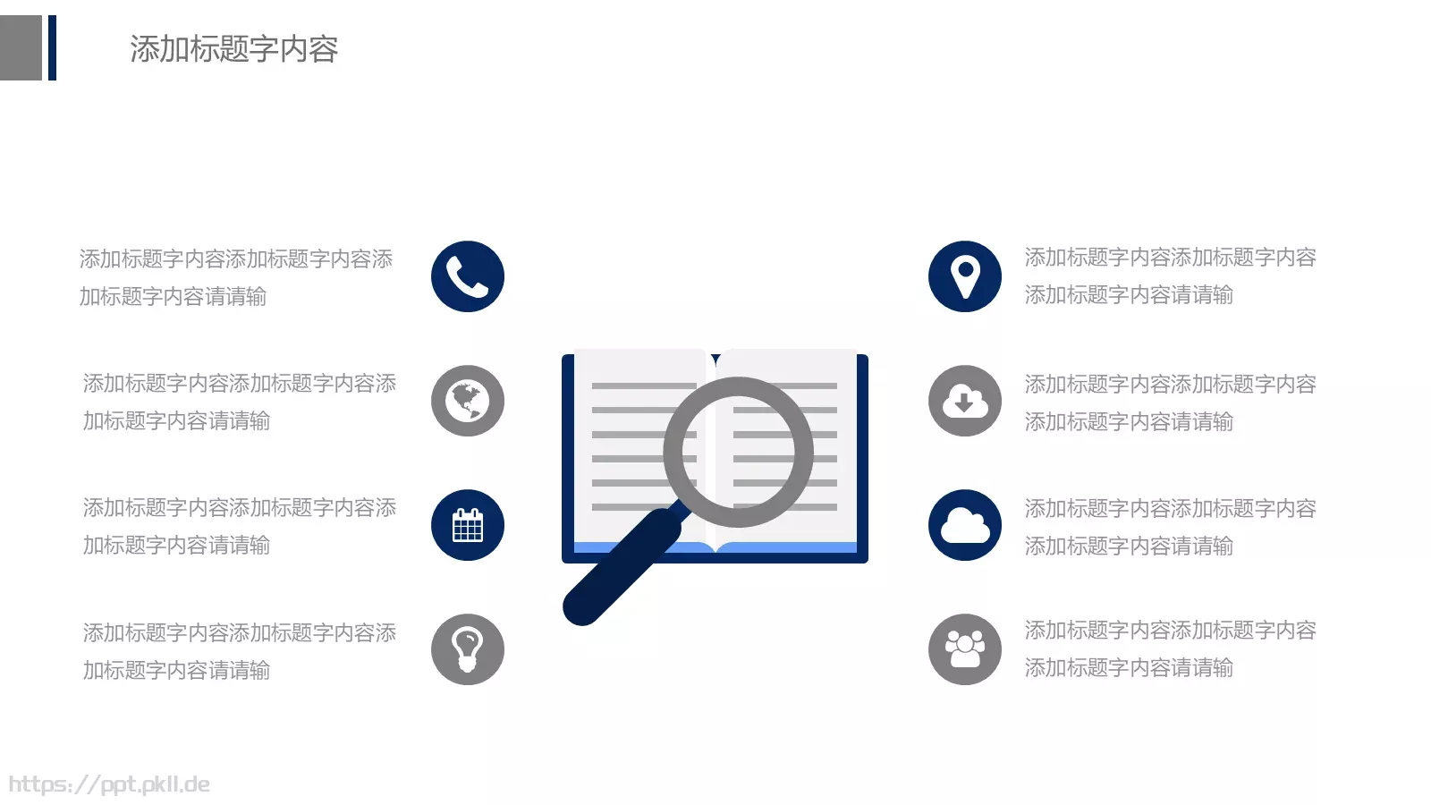 公安警察工作报告PPT模板 第 29 页预览图