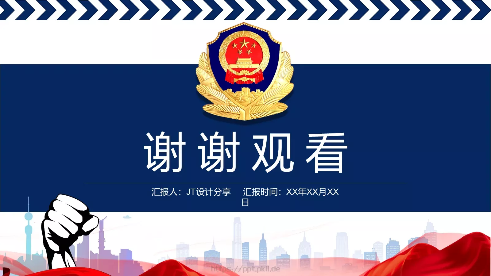 公安警察工作报告PPT模板 第 31 页预览图
