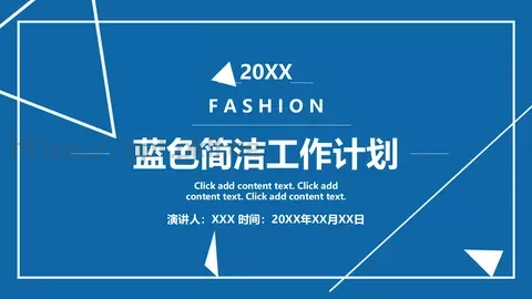 蓝色简洁工作计划PPT模板 缩略图