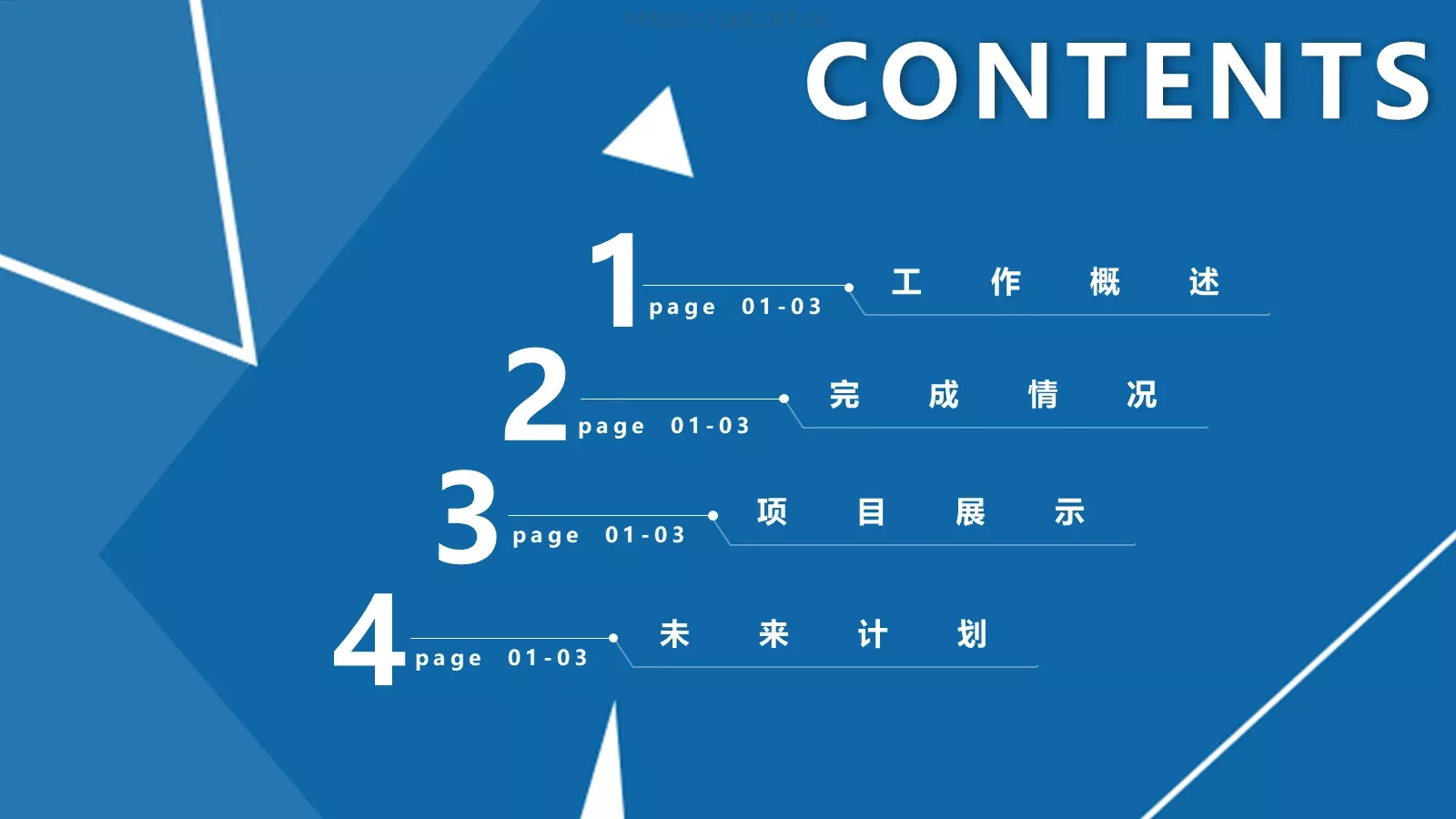 蓝色简洁工作计划PPT模板 第 2 页缩略图