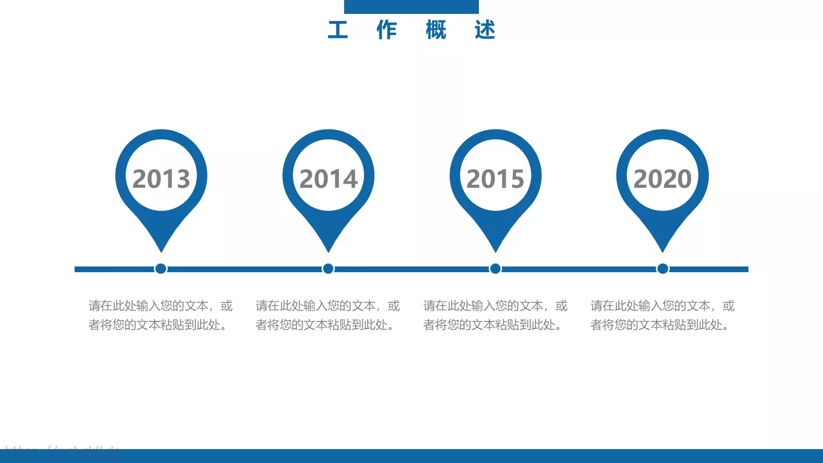 蓝色简洁工作计划PPT模板 第 6 页预览图