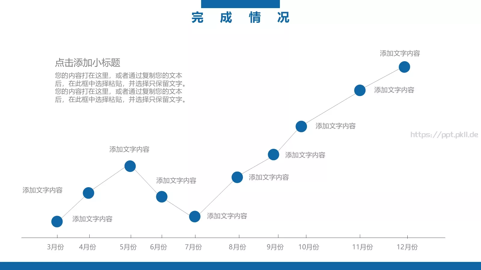 蓝色简洁工作计划PPT模板 第 9 页预览图