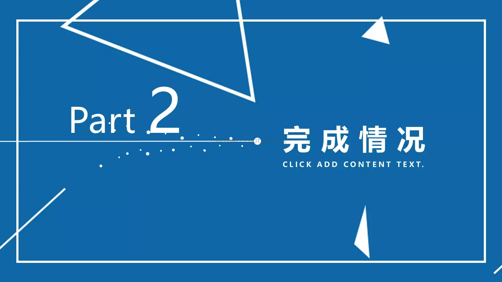 蓝色简洁工作计划PPT模板 第 8 页预览图