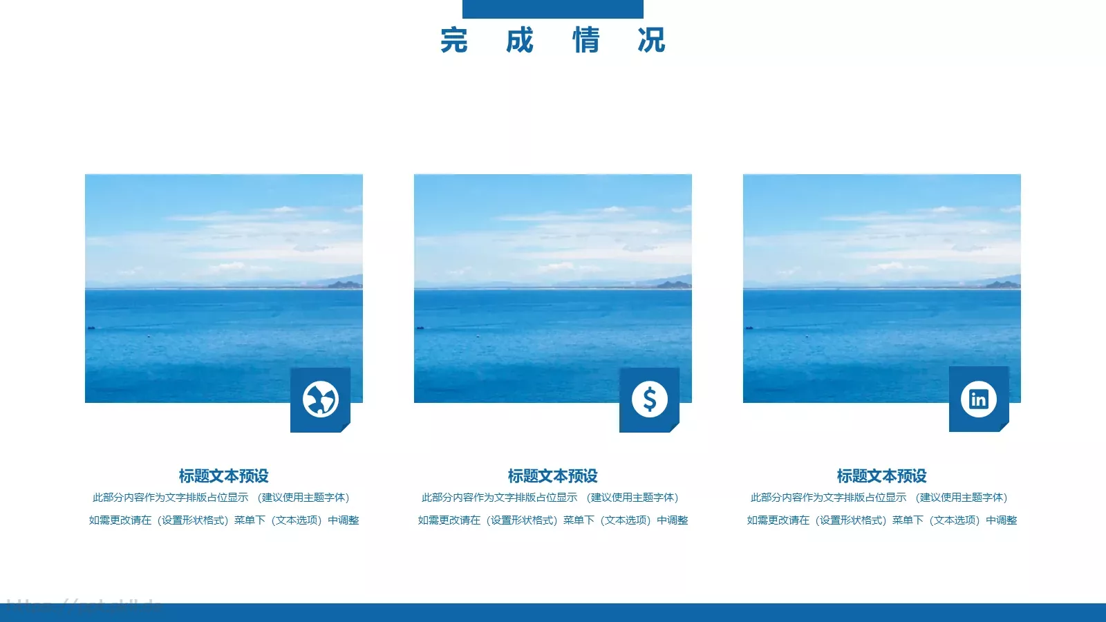 蓝色简洁工作计划PPT模板 第 11 页预览图