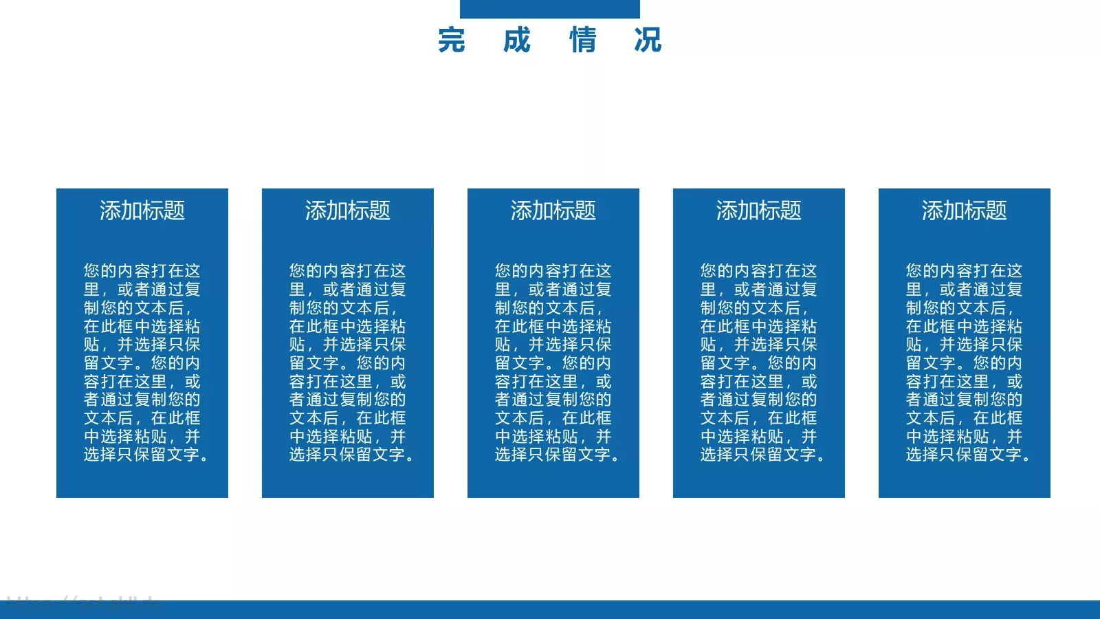 蓝色简洁工作计划PPT模板 第 10 页预览图