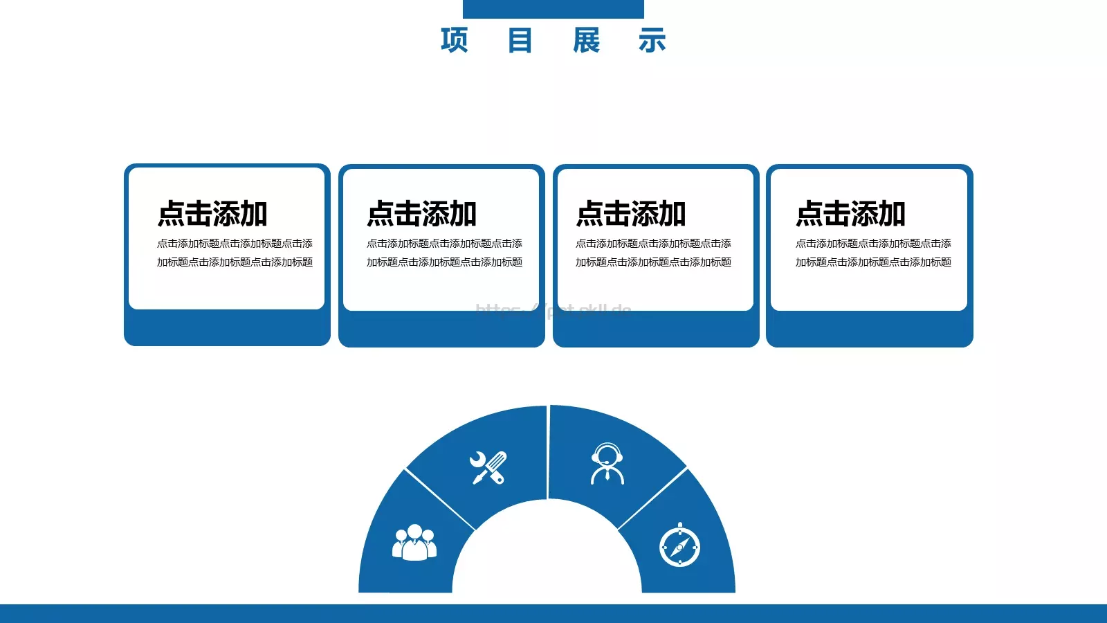 蓝色简洁工作计划PPT模板 第 15 页预览图