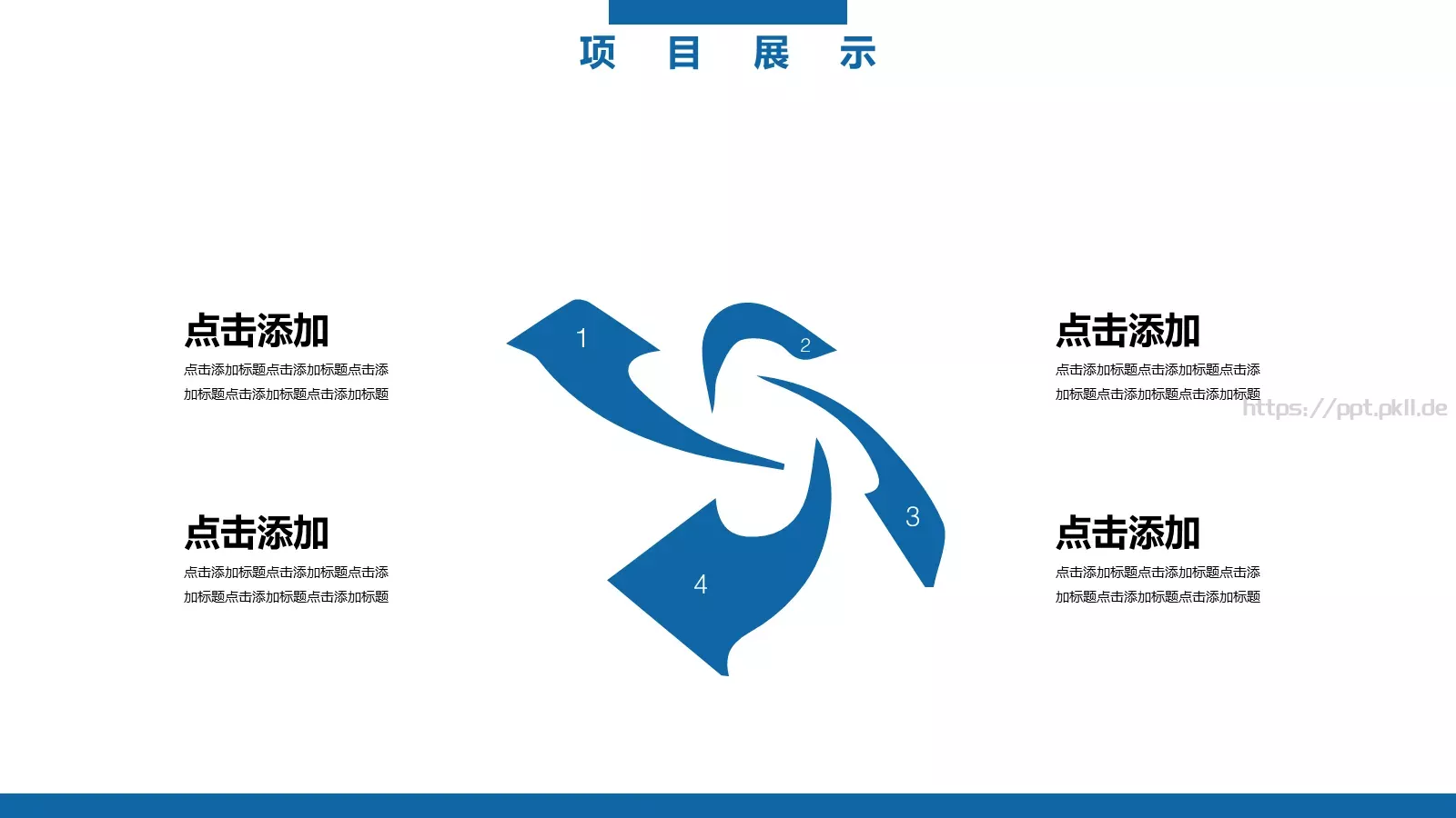 蓝色简洁工作计划PPT模板 第 16 页预览图