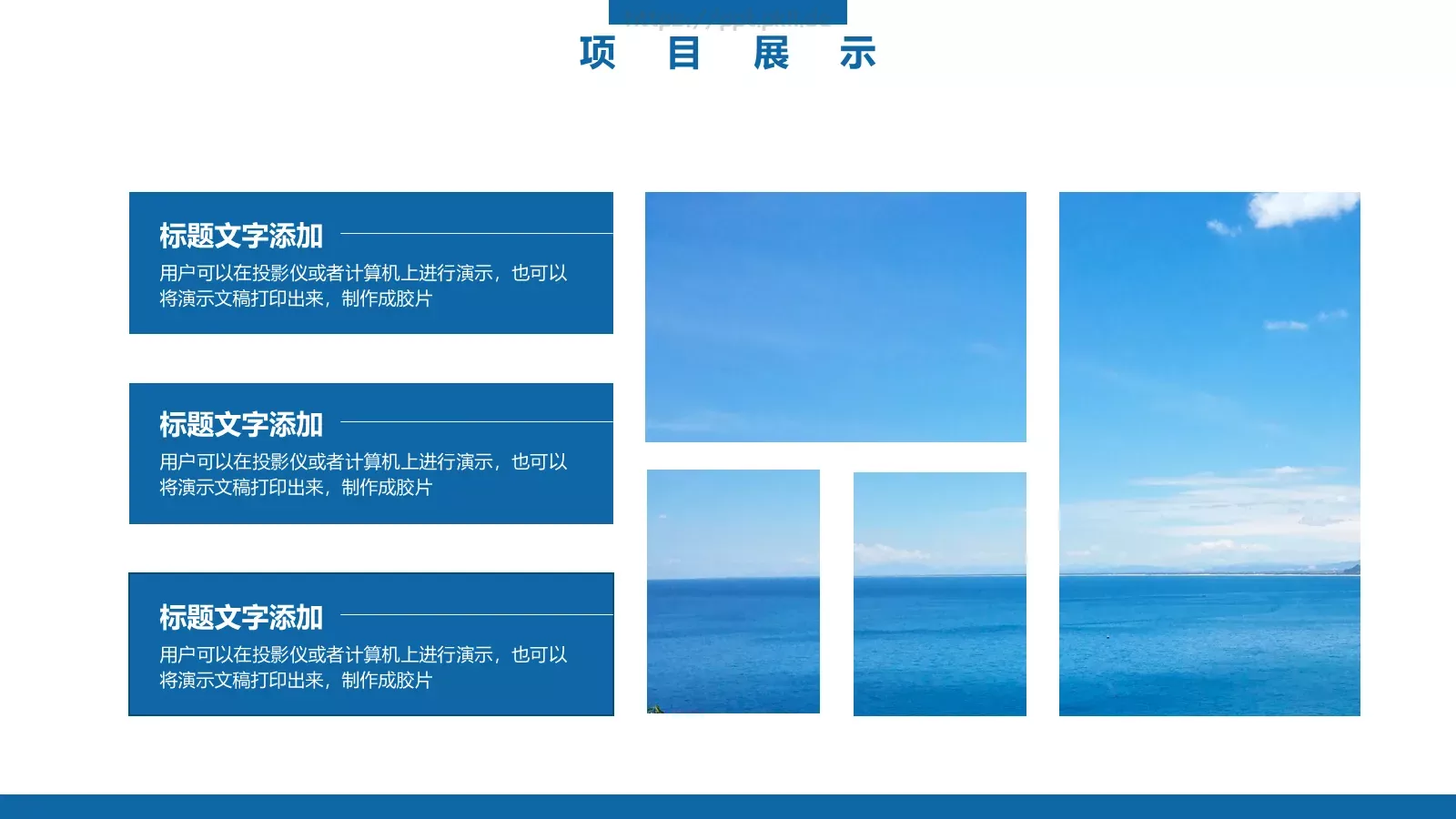 蓝色简洁工作计划PPT模板 第 17 页预览图