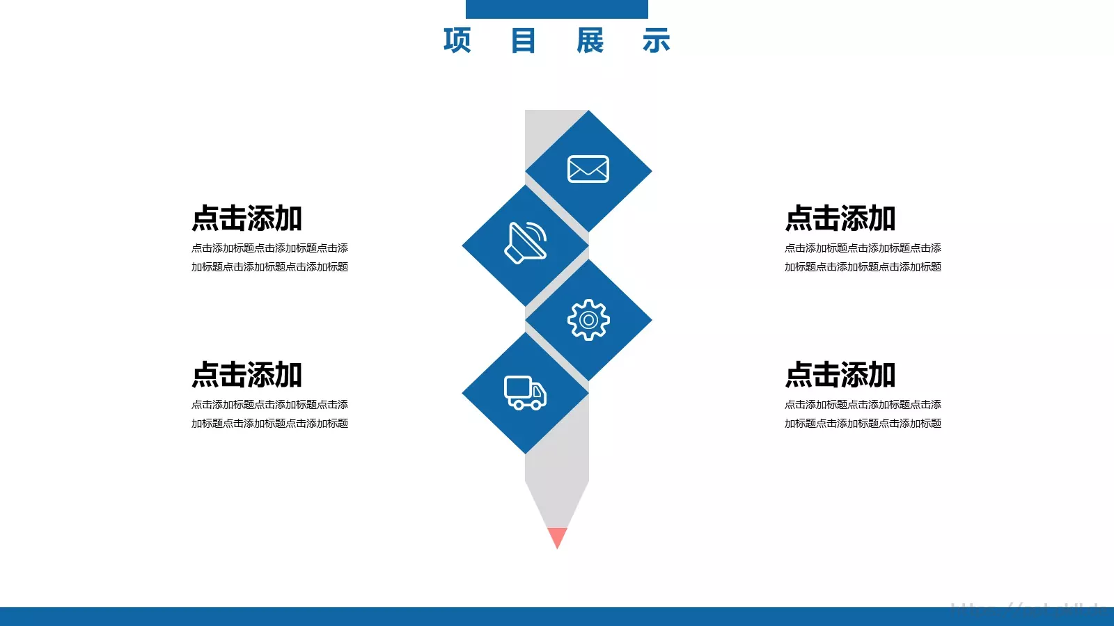 蓝色简洁工作计划PPT模板 第 18 页预览图