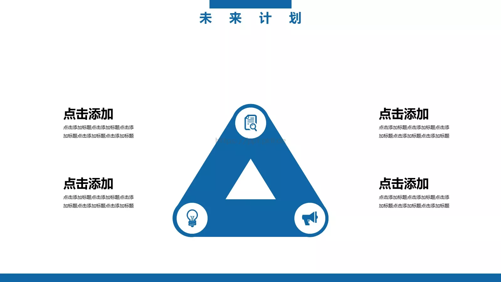 蓝色简洁工作计划PPT模板 第 21 页预览图