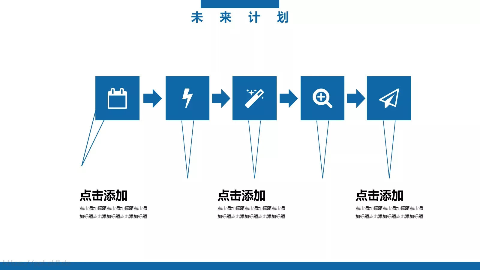 蓝色简洁工作计划PPT模板 第 22 页预览图