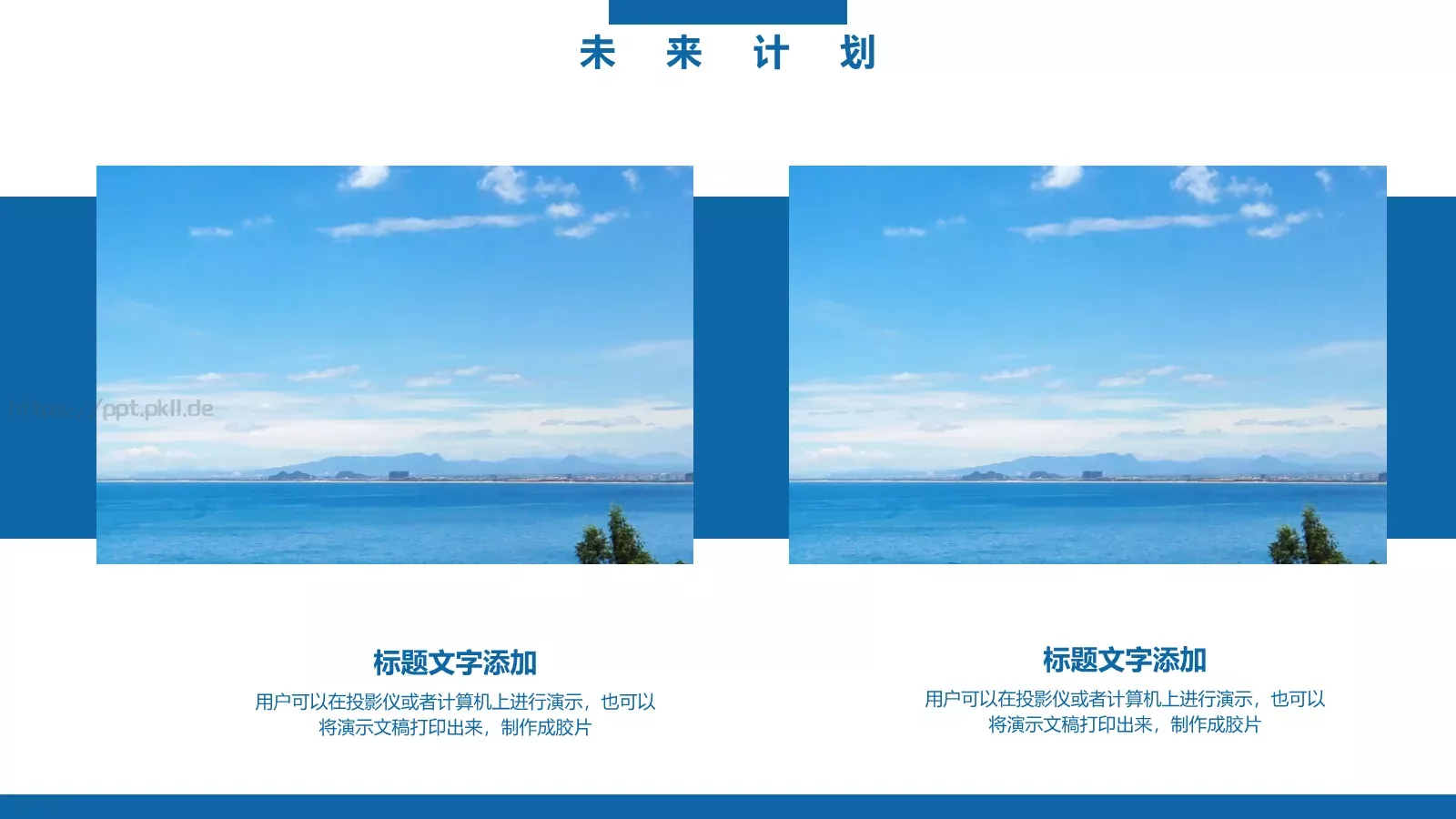 蓝色简洁工作计划PPT模板 第 23 页预览图