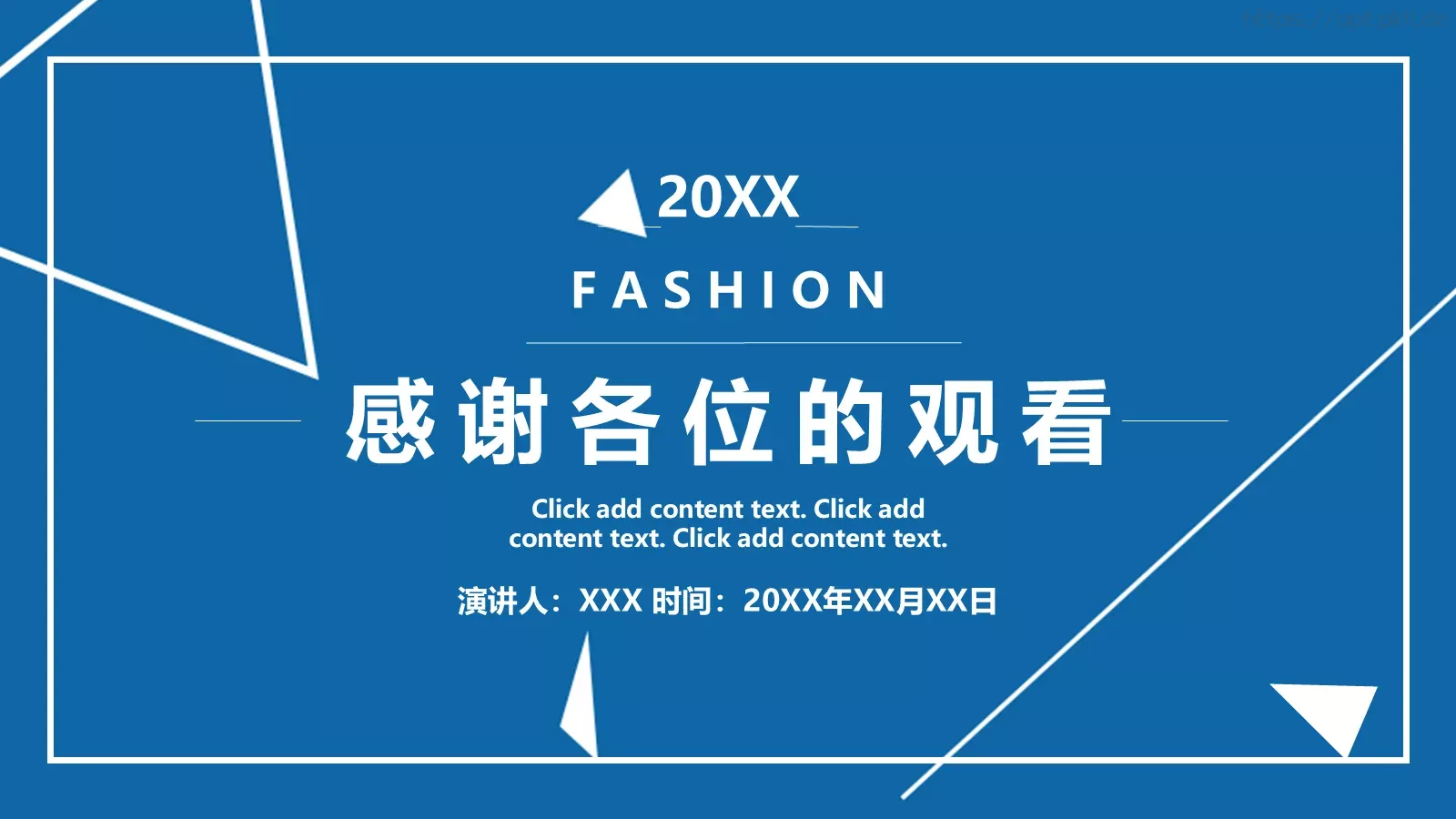 蓝色简洁工作计划PPT模板 第 24 页预览图