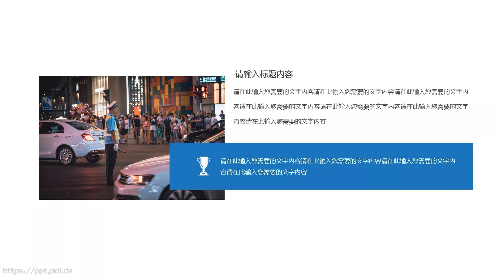 警察工作汇报PPT模板 第 4 页缩略图