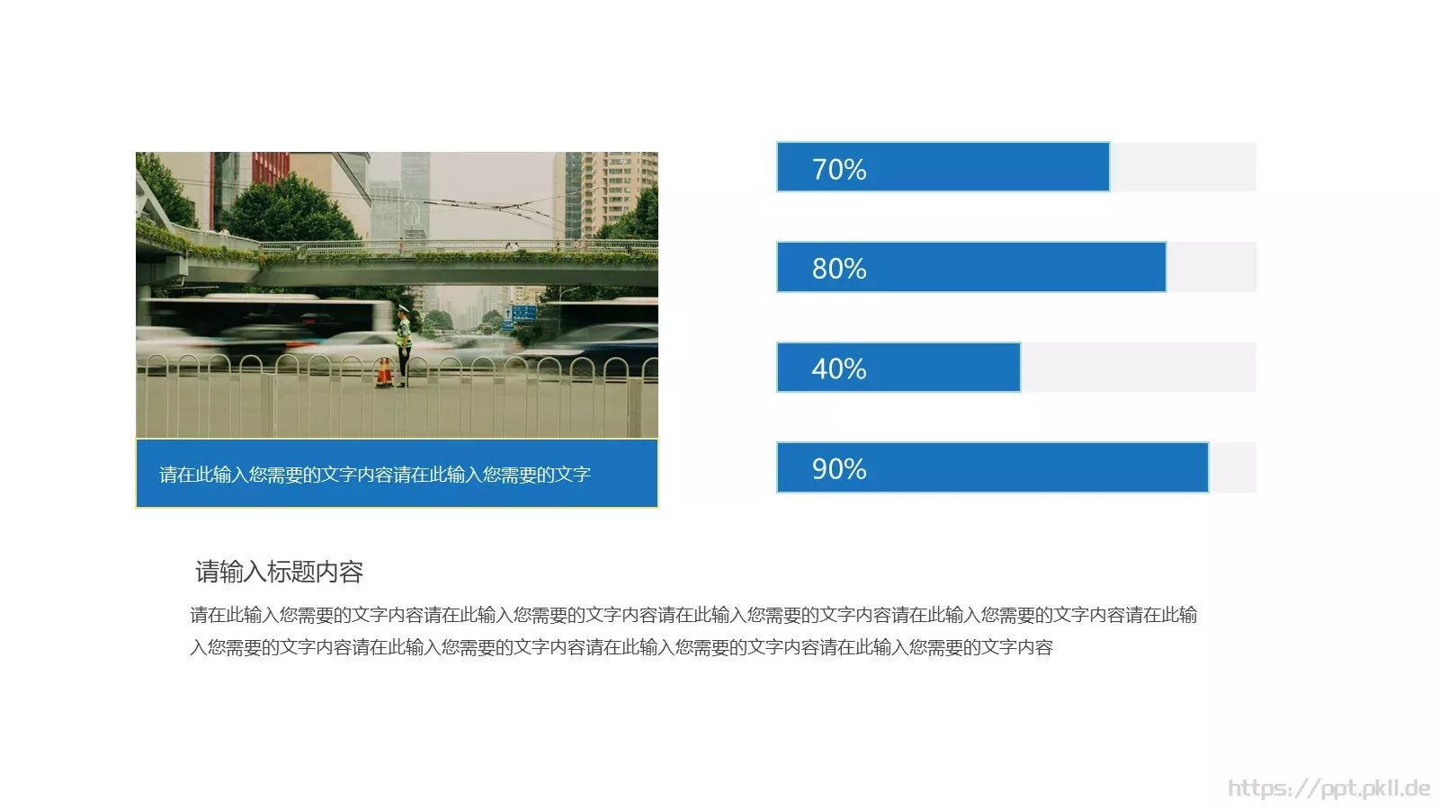 警察工作汇报PPT模板 第 9 页预览图