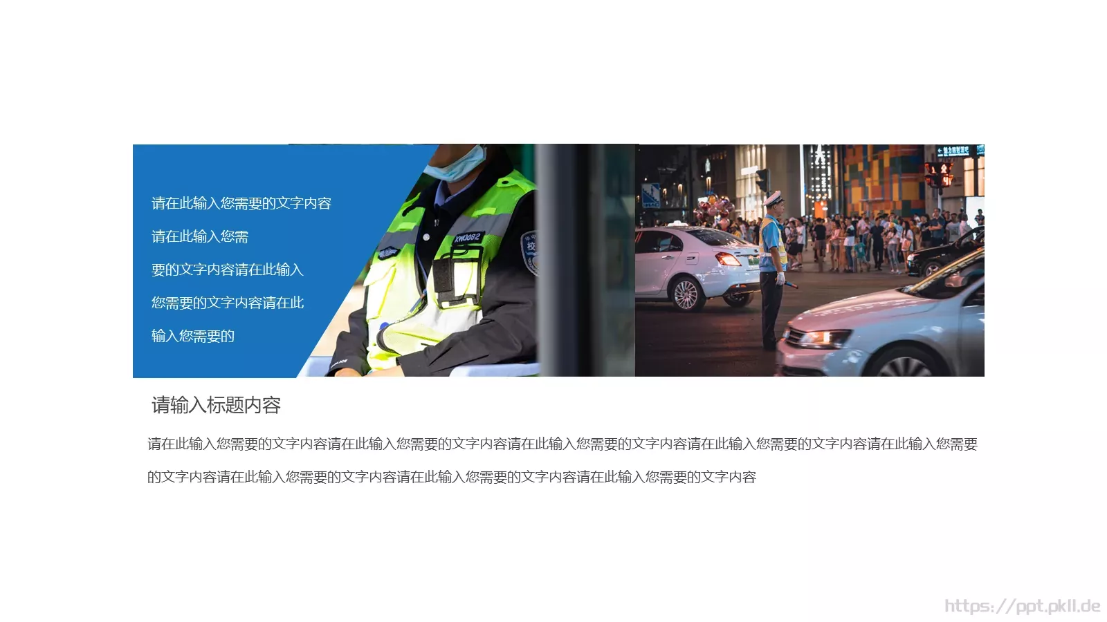警察工作汇报PPT模板 第 13 页预览图