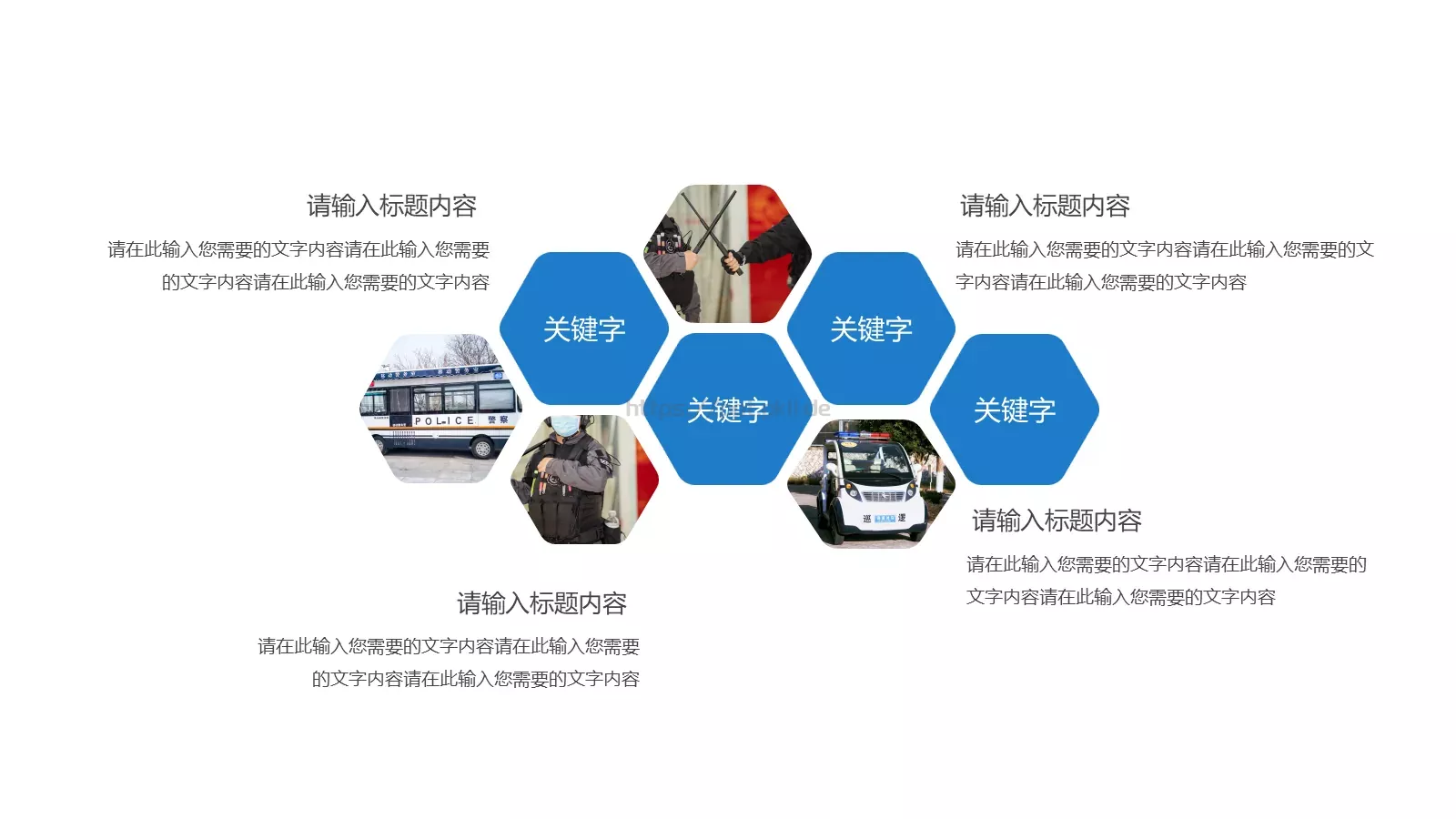警察工作汇报PPT模板 第 18 页预览图