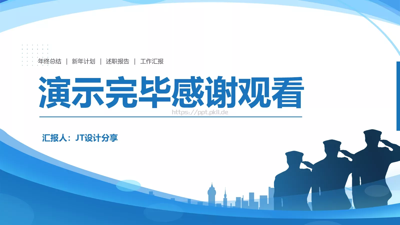 警察工作汇报PPT模板 第 20 页预览图