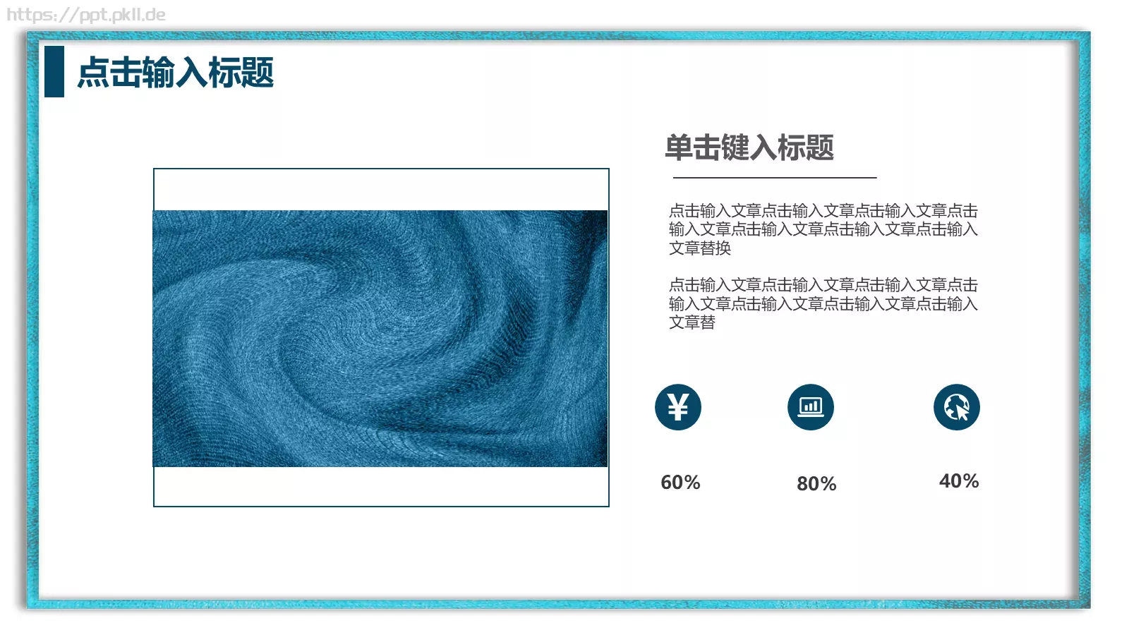 蓝色简约个人简历PPT模板 第 4 页缩略图