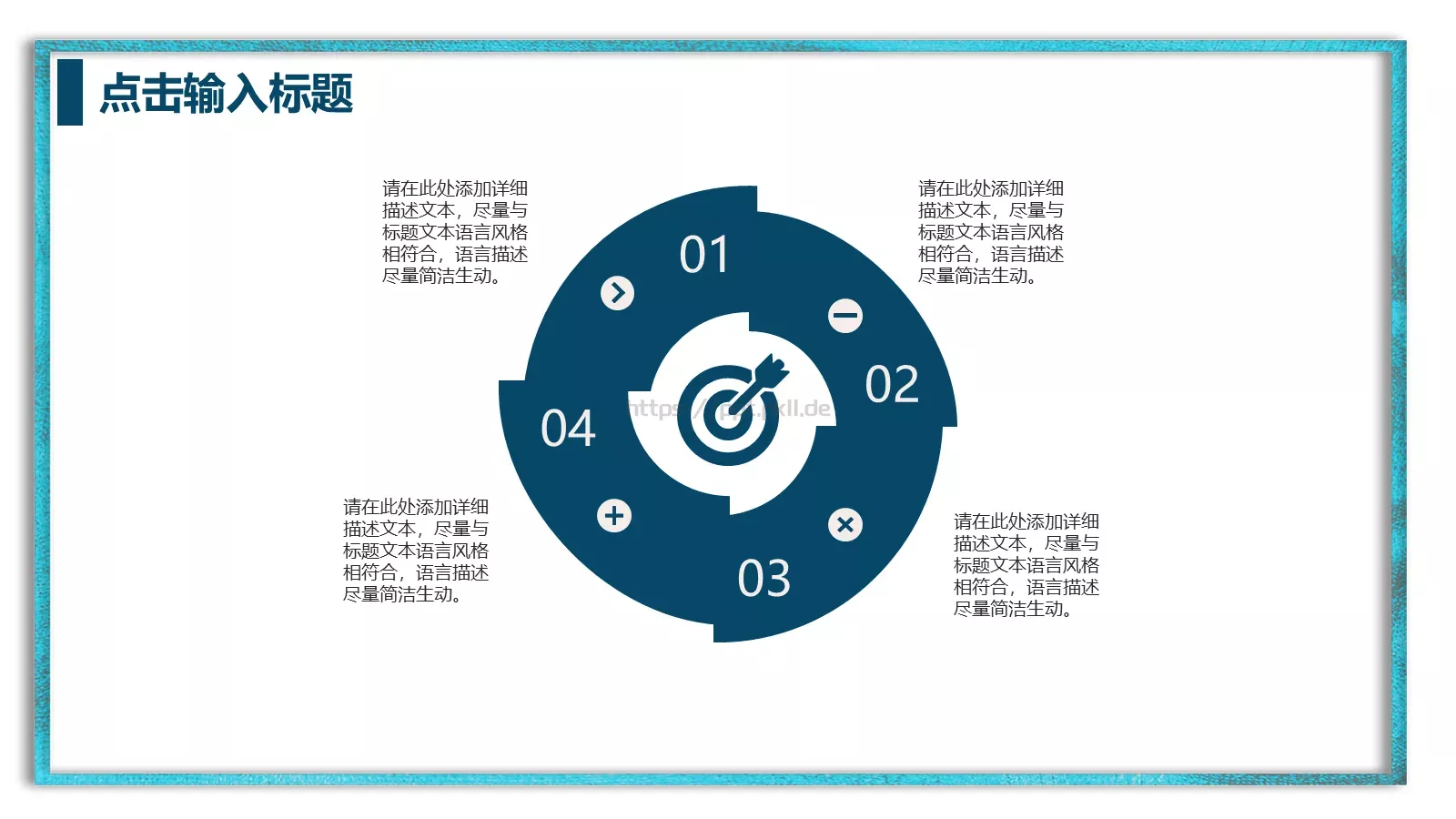 蓝色简约个人简历PPT模板 第 6 页预览图