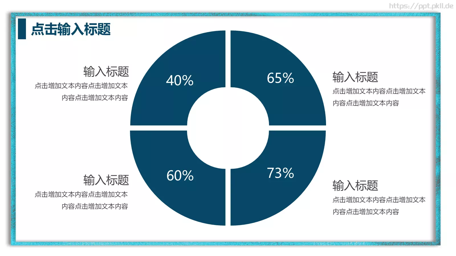 蓝色简约个人简历PPT模板 第 7 页预览图
