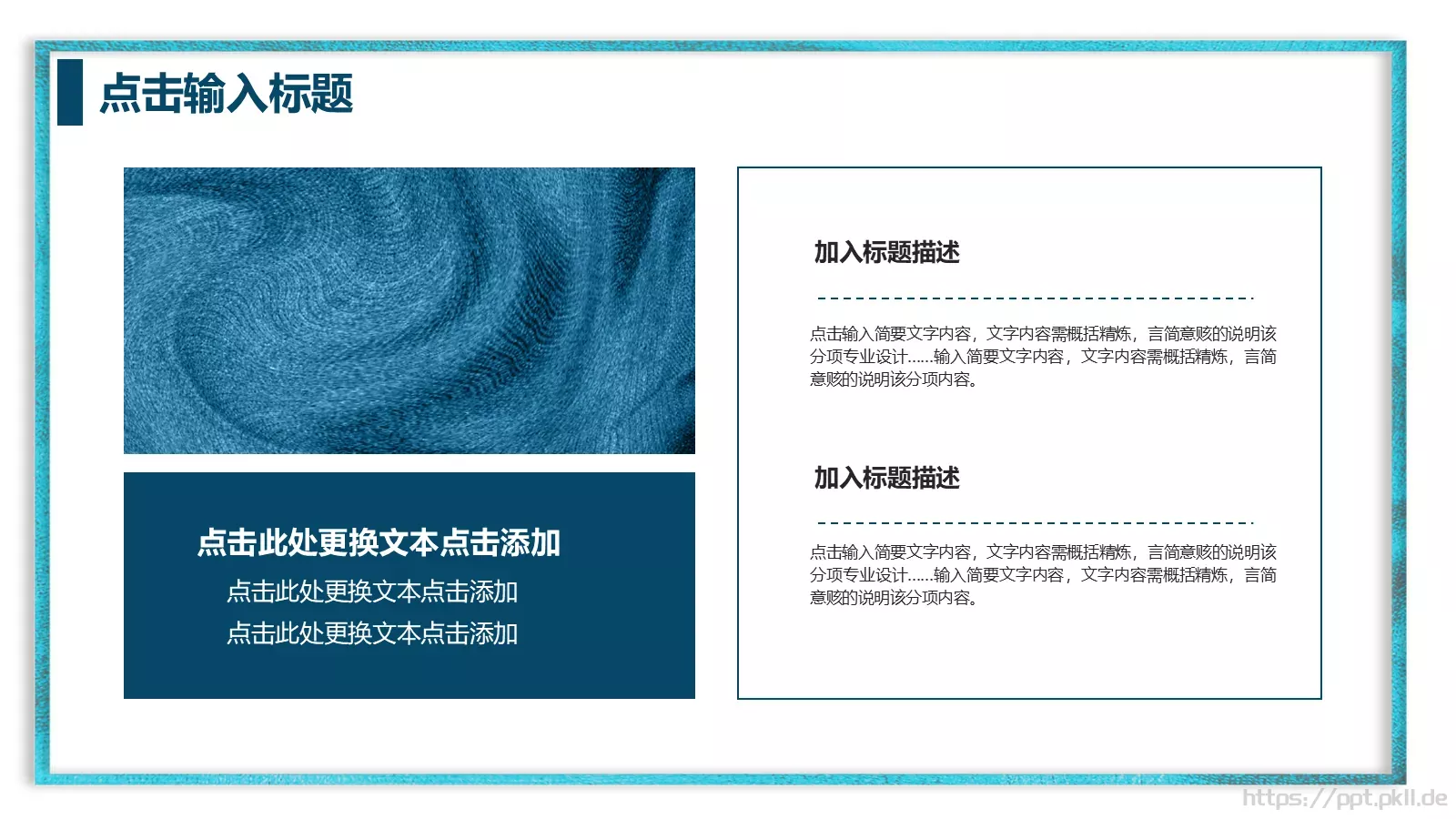 蓝色简约个人简历PPT模板 第 8 页预览图