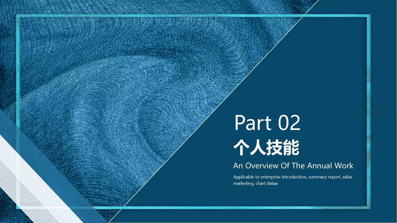 蓝色简约个人简历PPT模板 第 9 页预览图