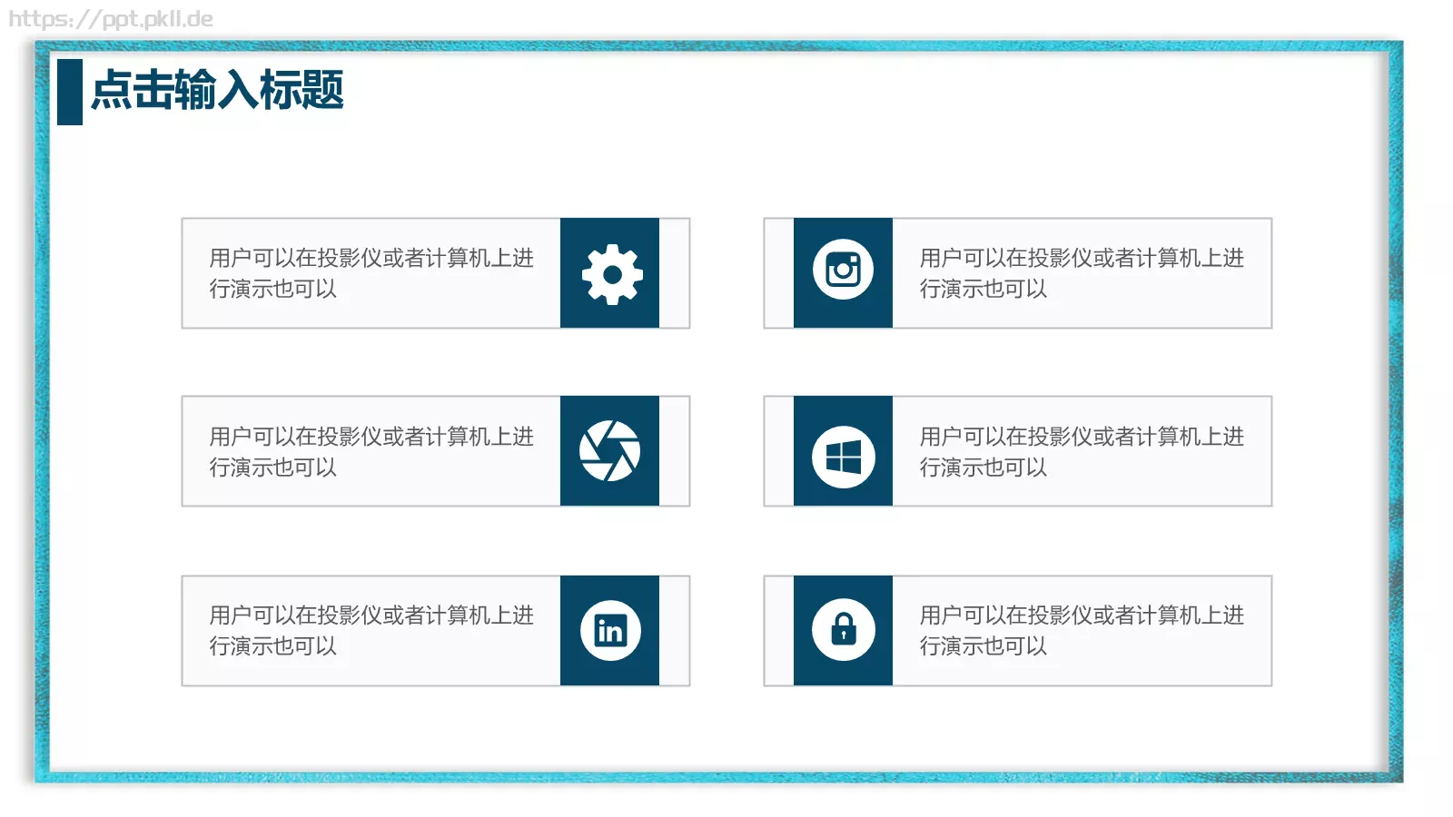 蓝色简约个人简历PPT模板 第 12 页预览图