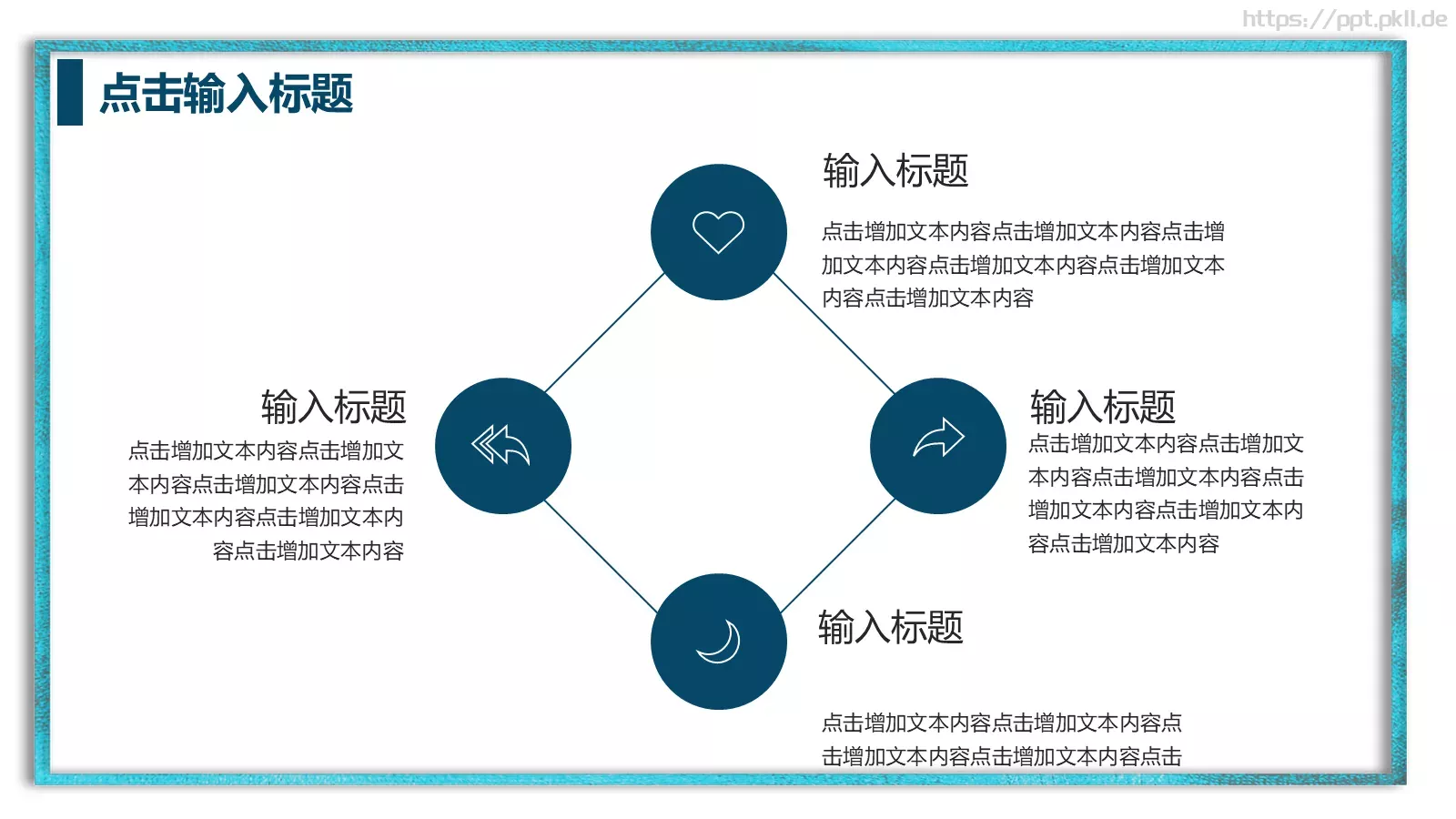 蓝色简约个人简历PPT模板 第 10 页预览图
