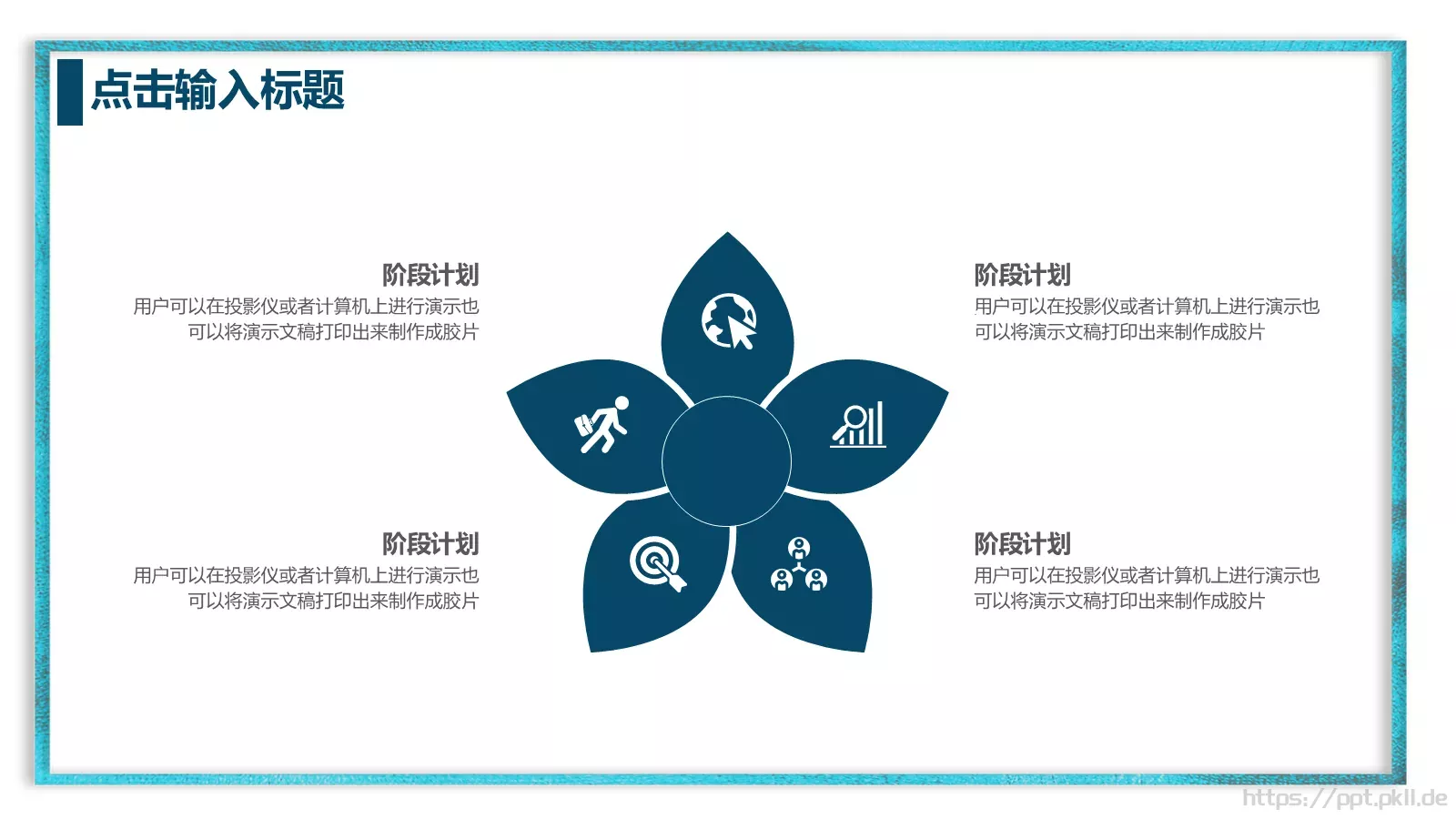 蓝色简约个人简历PPT模板 第 11 页预览图