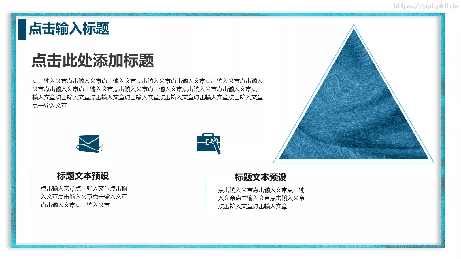 蓝色简约个人简历PPT模板 第 13 页预览图