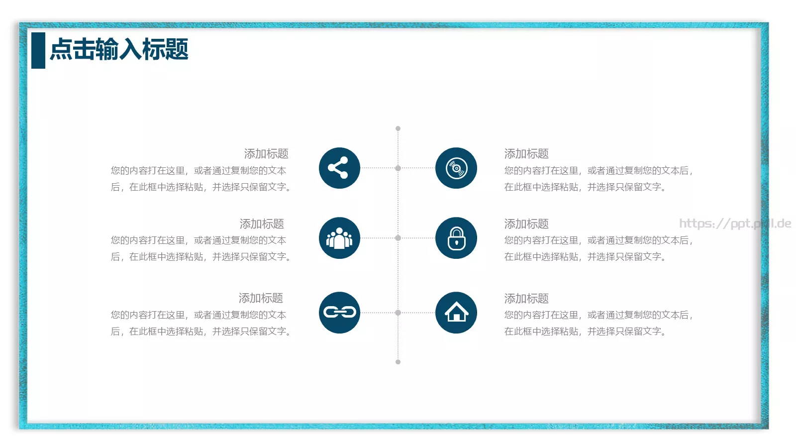 蓝色简约个人简历PPT模板 第 18 页预览图
