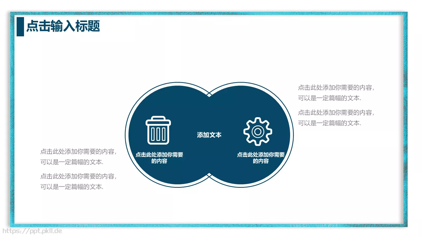 蓝色简约个人简历PPT模板 第 17 页预览图