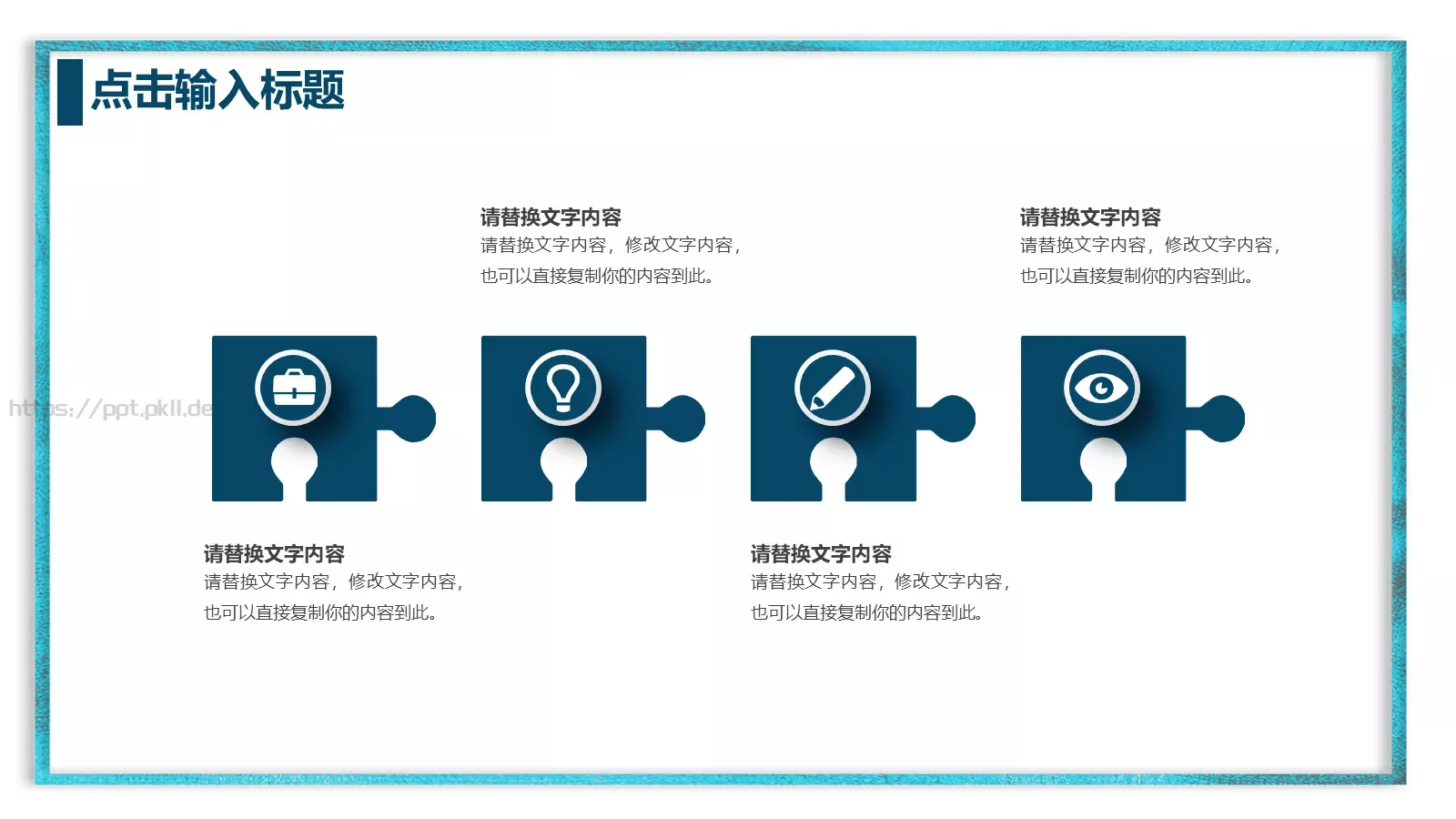 蓝色简约个人简历PPT模板 第 20 页预览图