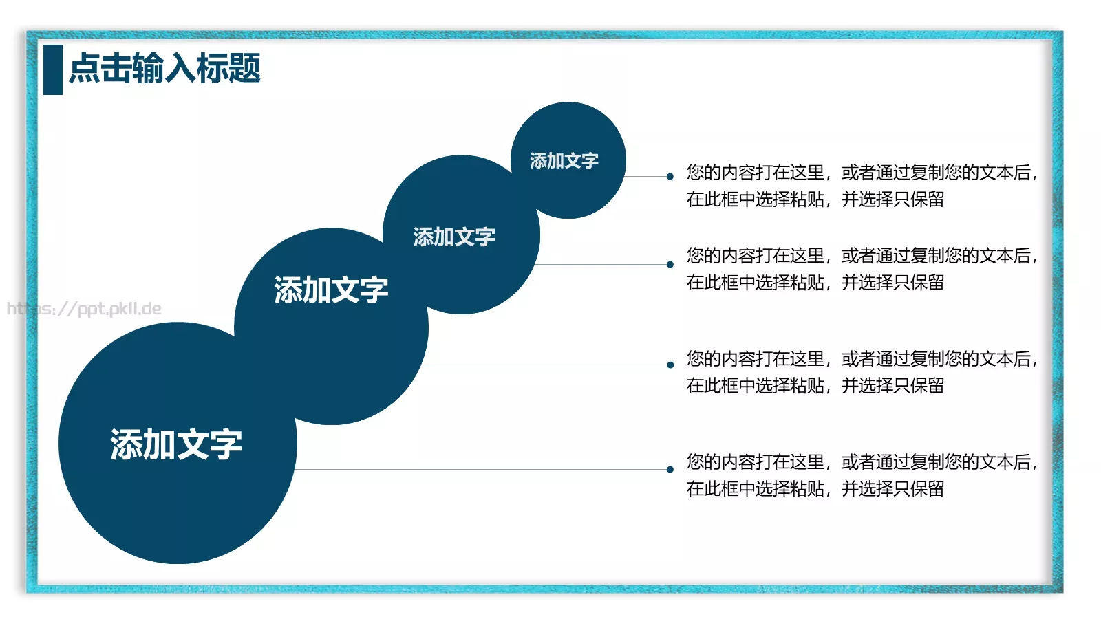 蓝色简约个人简历PPT模板 第 22 页预览图