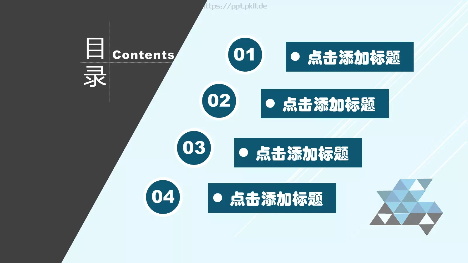 蓝色简约动态通用PPT模板 第 2 页缩略图