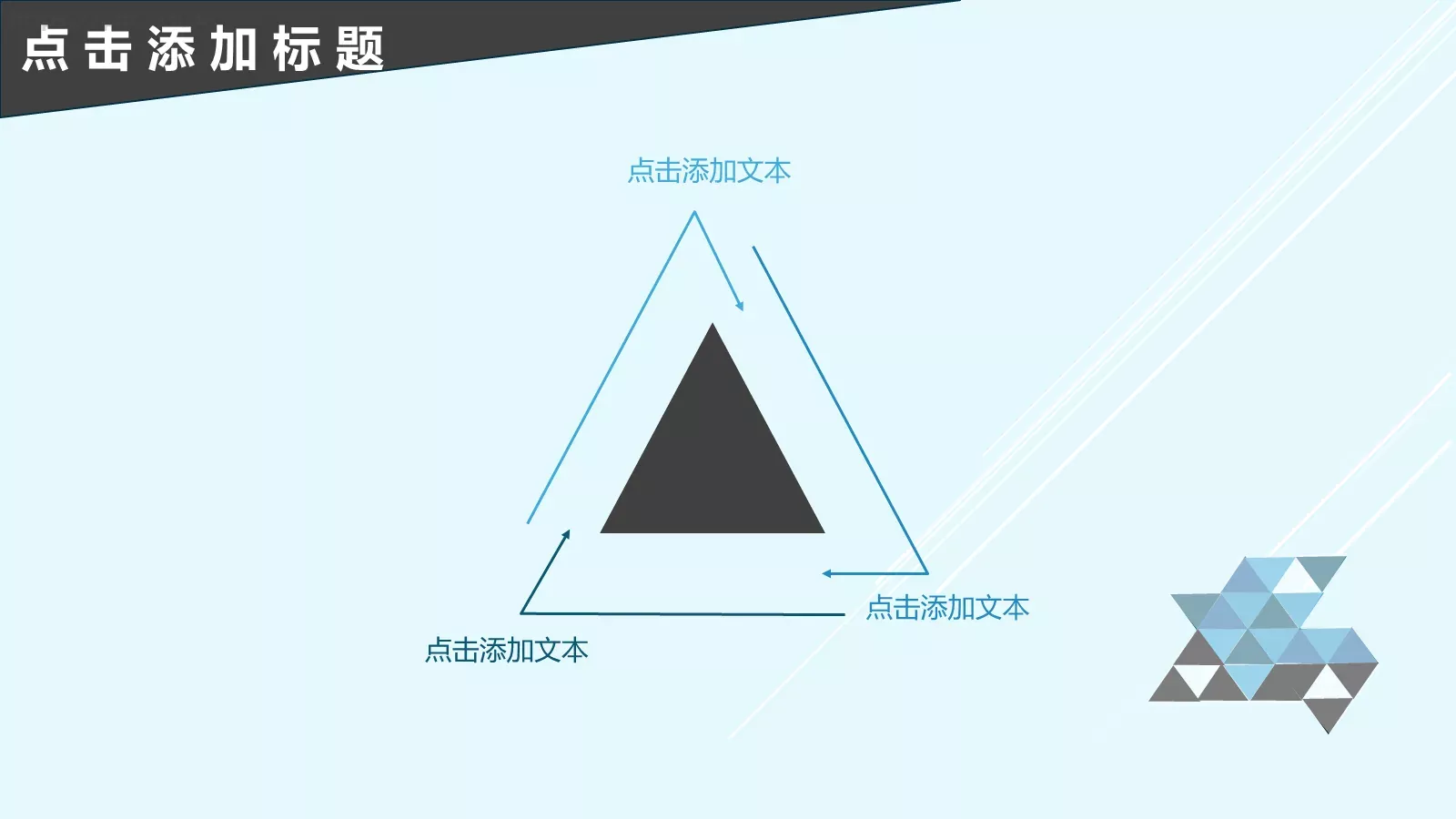 蓝色简约动态通用PPT模板 第 6 页预览图